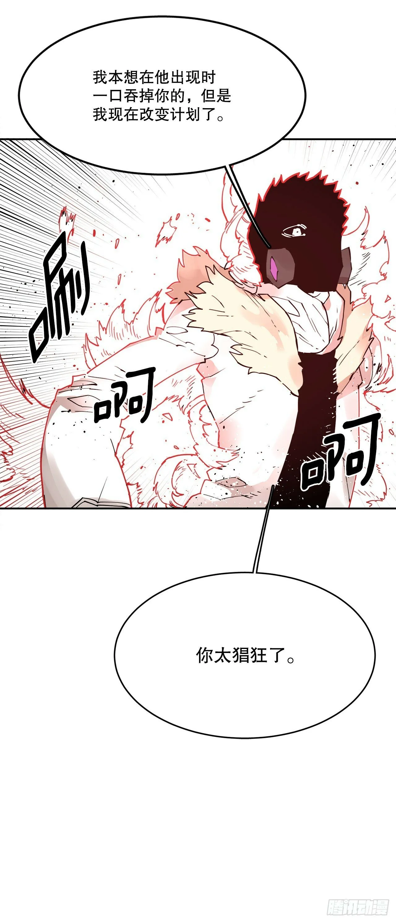 76.命运的创造者 第12页