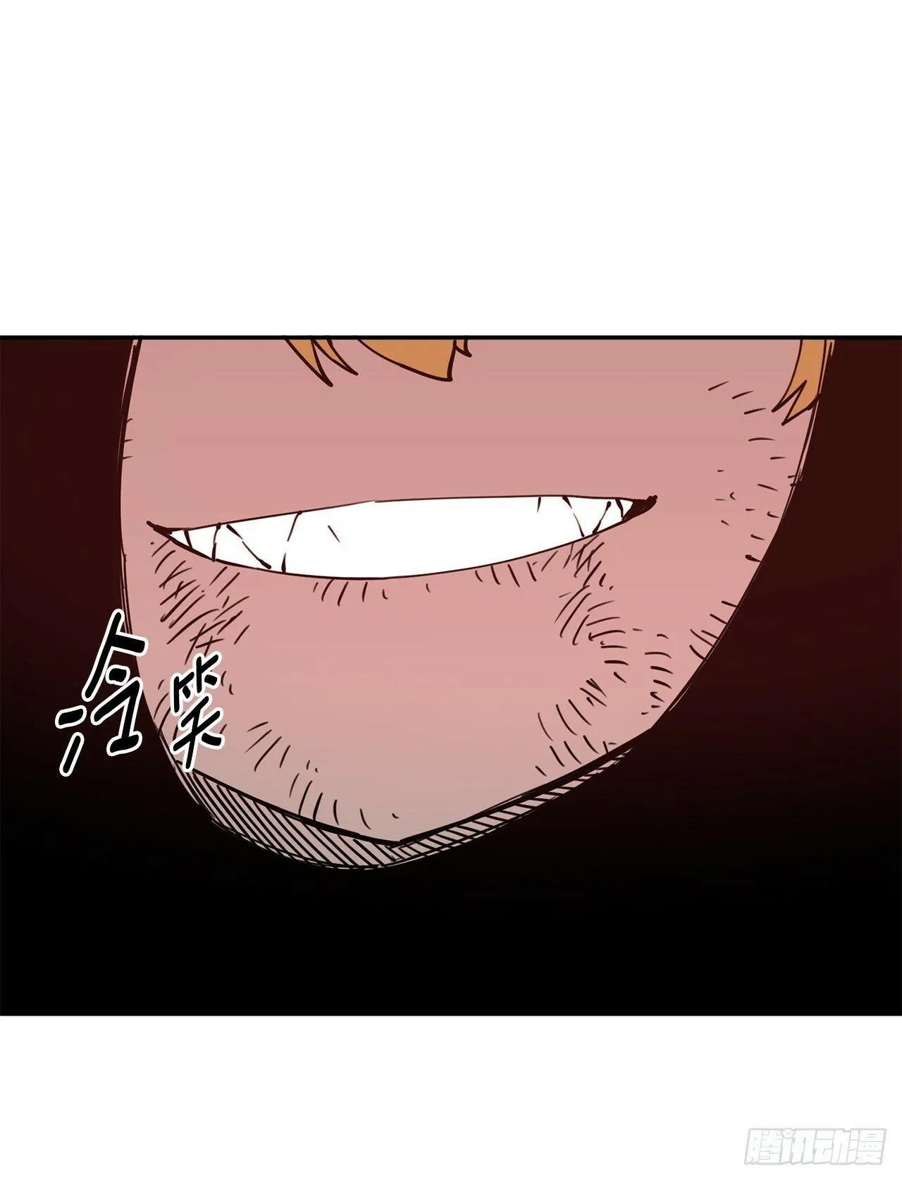 76.命运的创造者 第16页