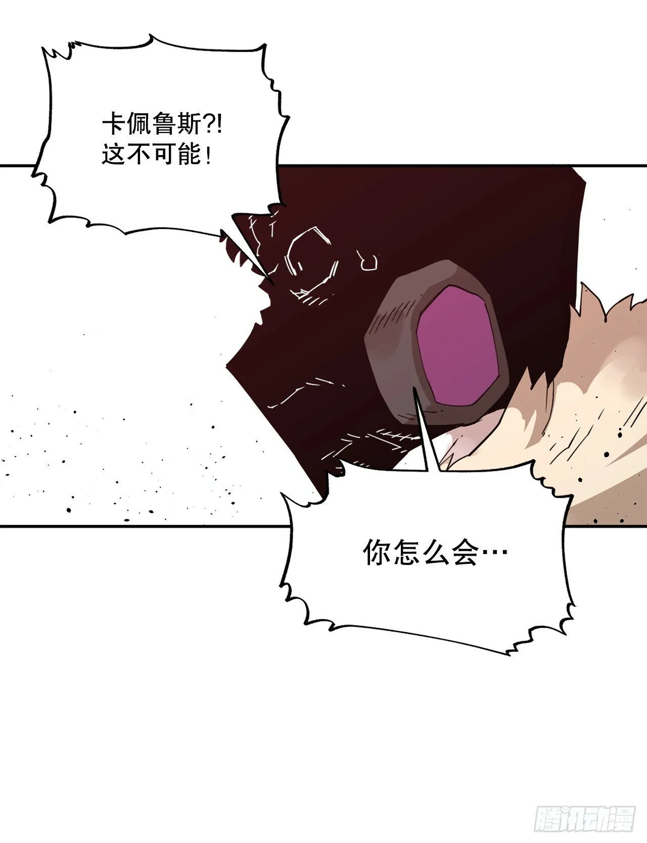 76.命运的创造者 第20页