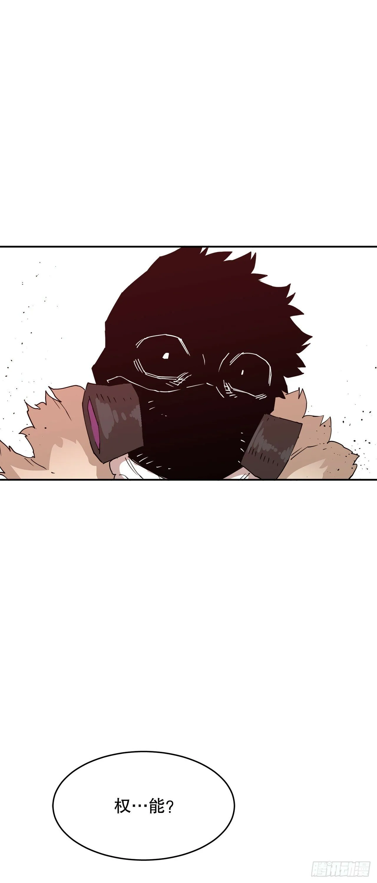 76.命运的创造者 第23页