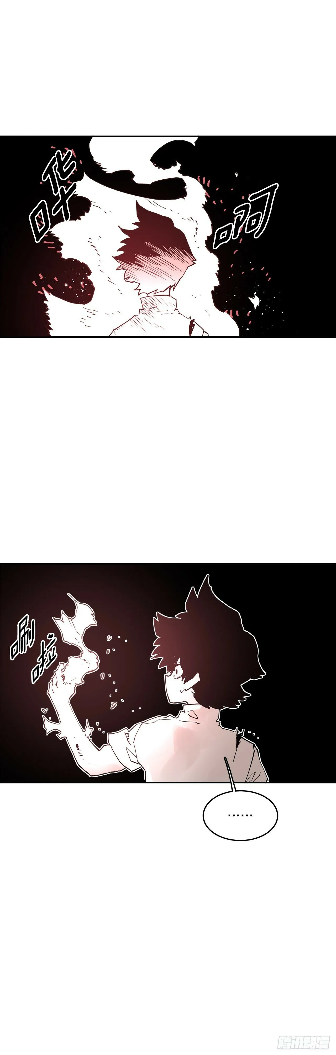 76.命运的创造者 第26页