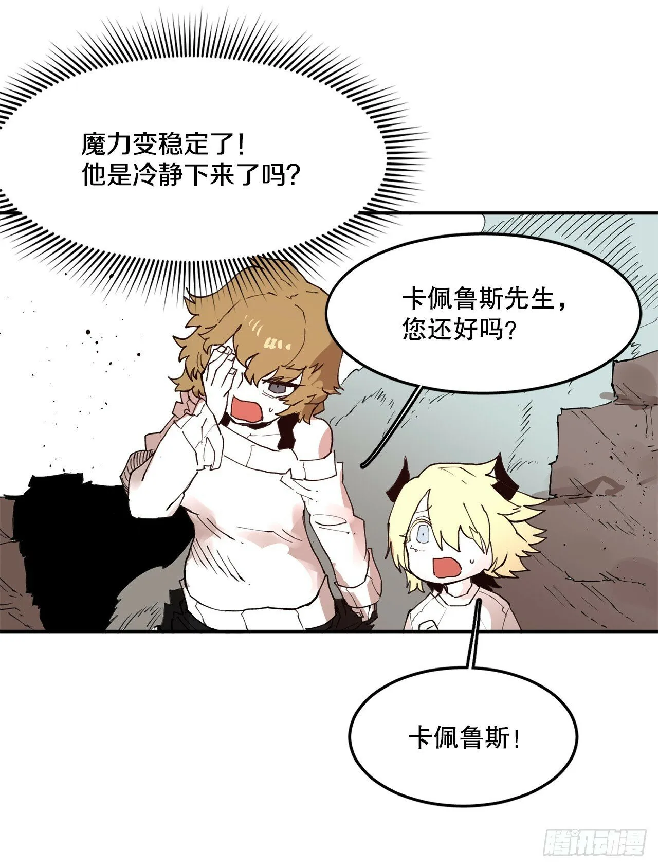 76.命运的创造者 第27页