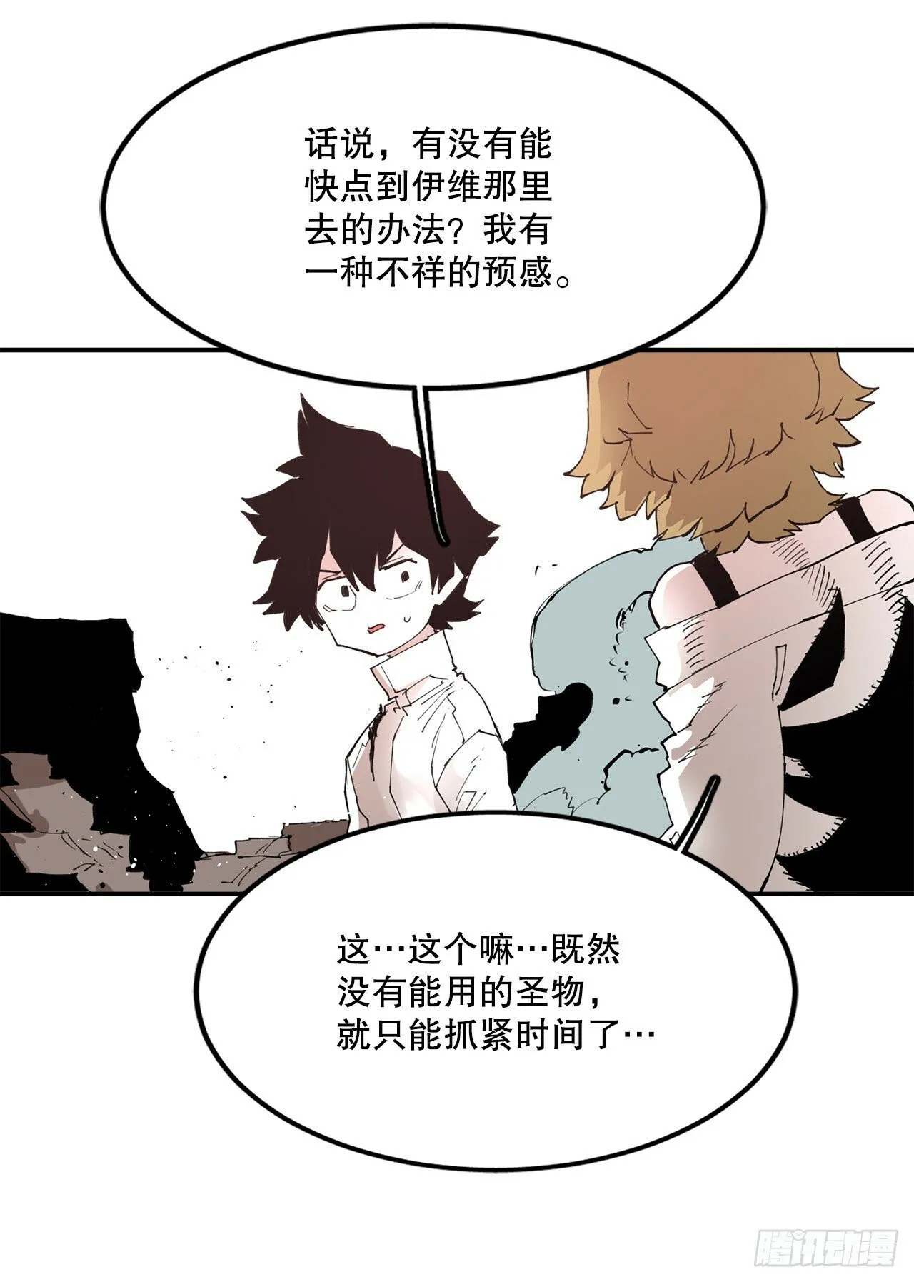76.命运的创造者 第29页