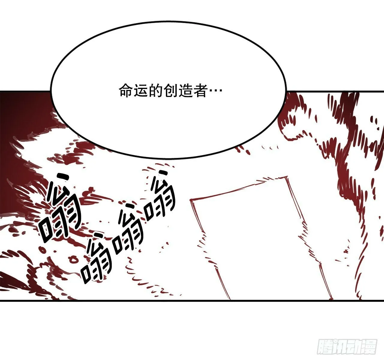 76.命运的创造者 第33页