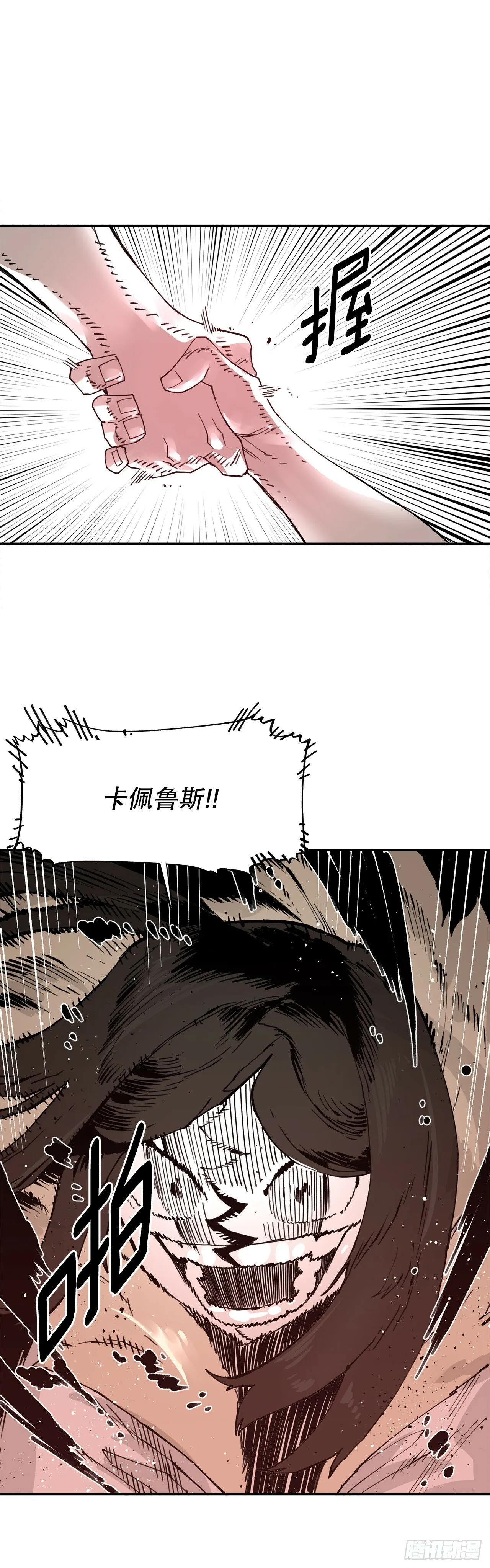 76.命运的创造者 第37页