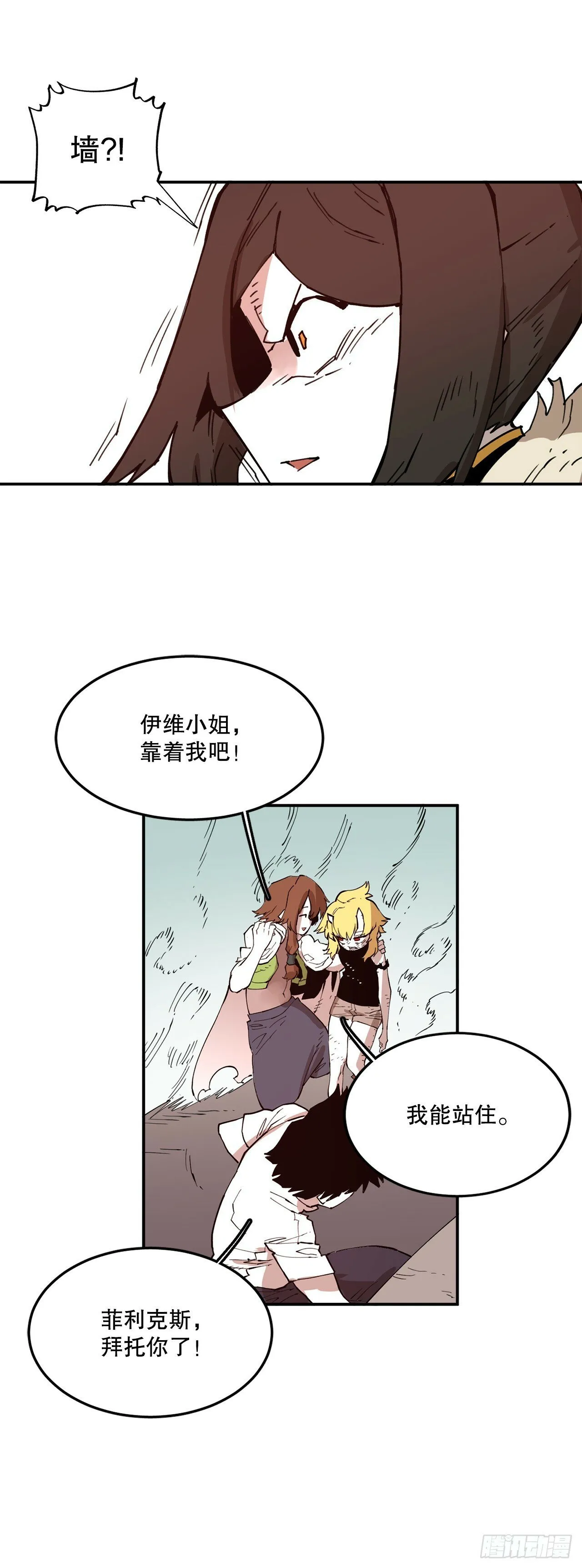 76.命运的创造者 第40页