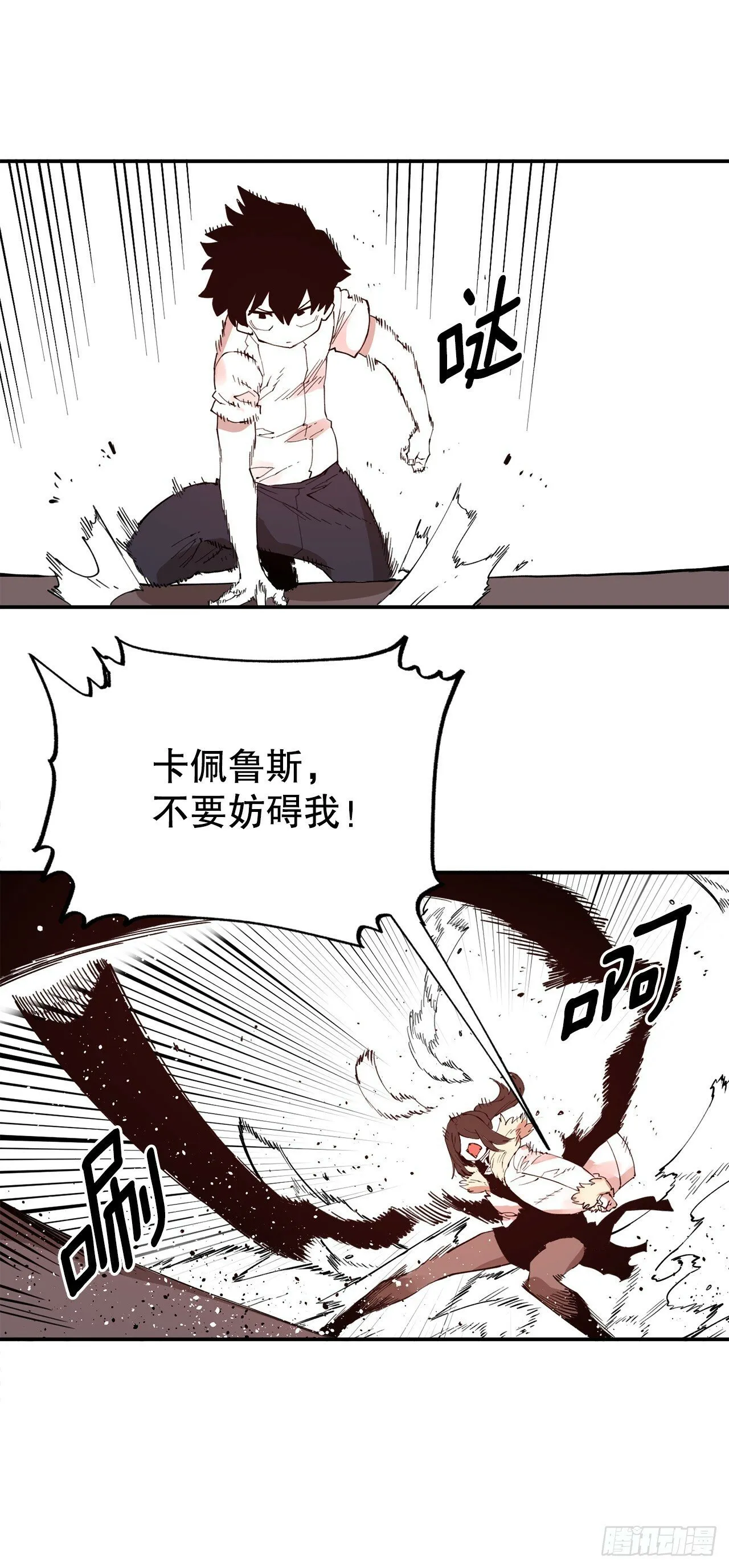 76.命运的创造者 第41页
