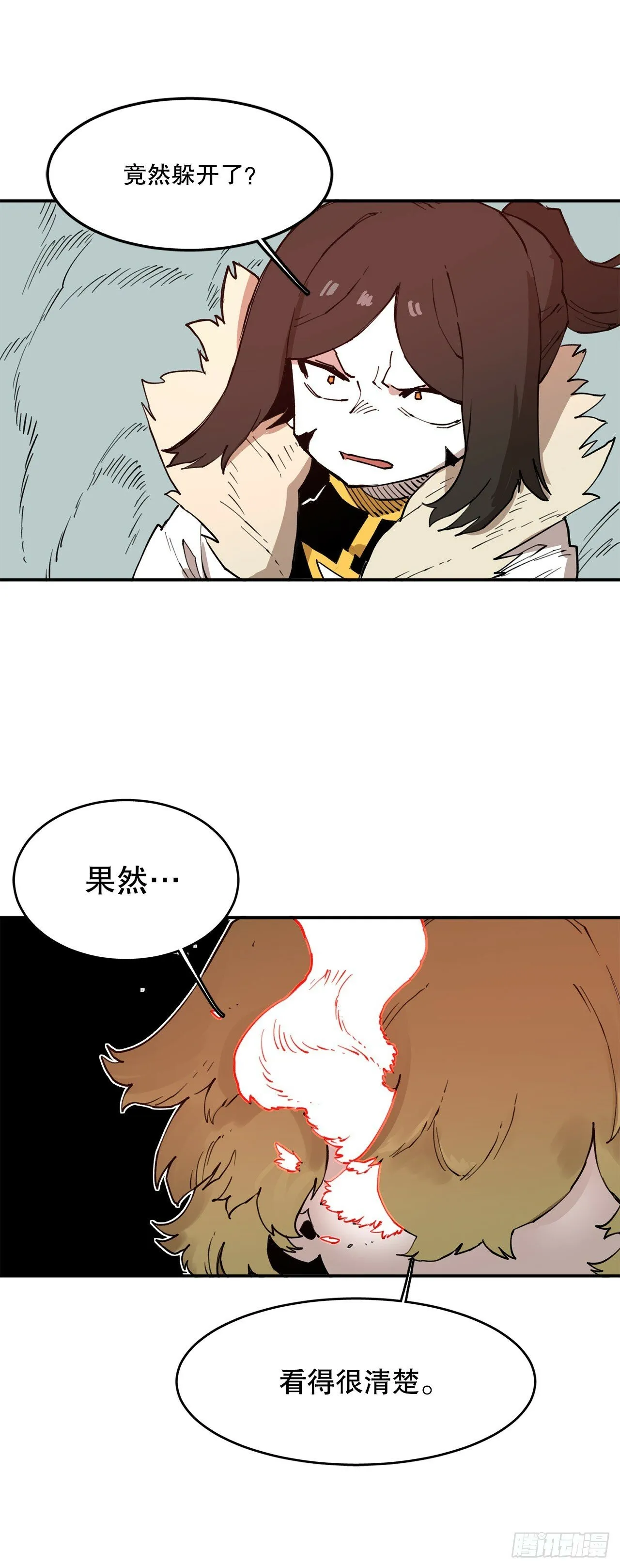 76.命运的创造者 第44页