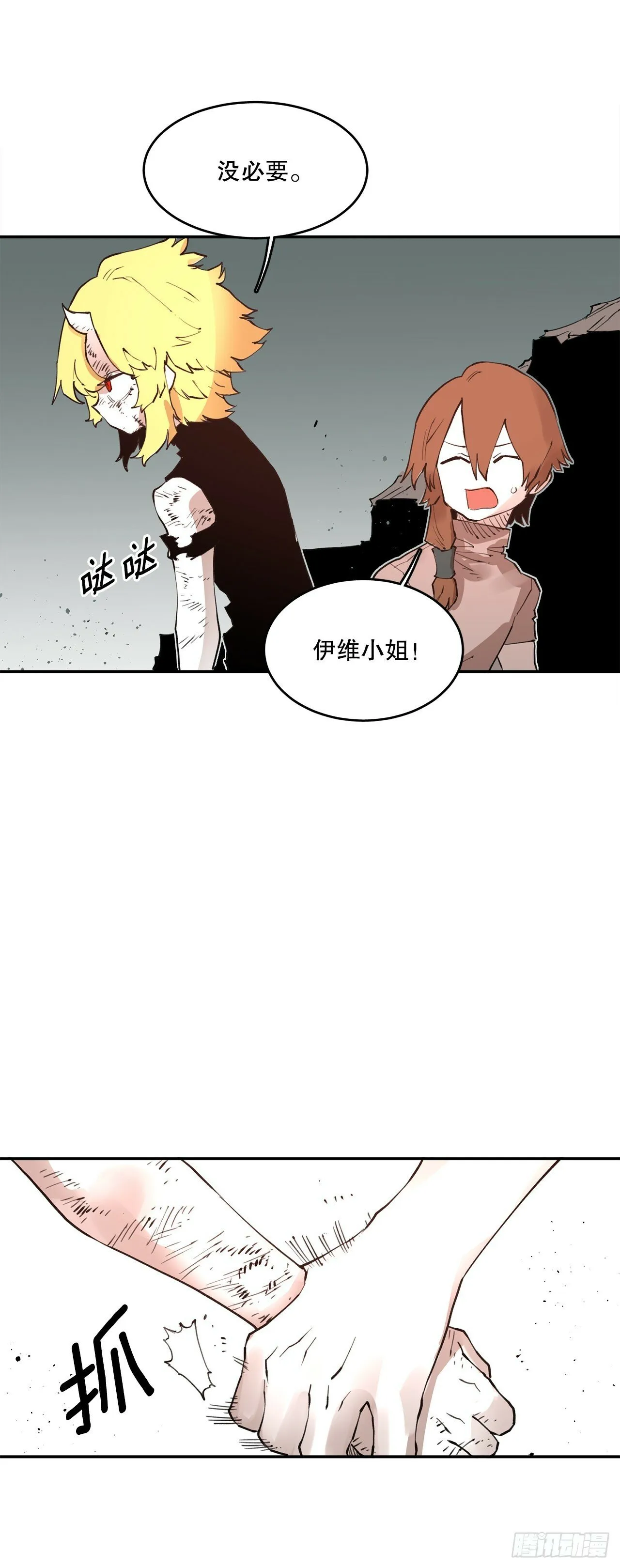 77.给伊维治疗 第3页