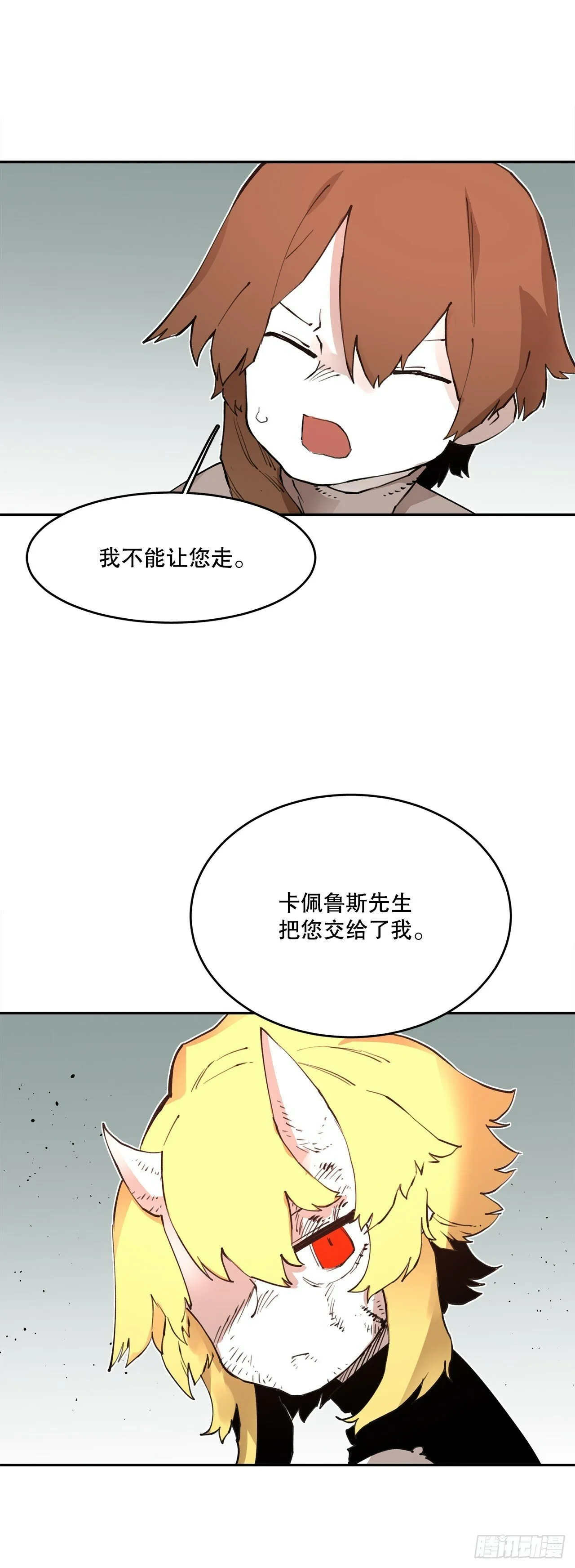 77.给伊维治疗 第4页