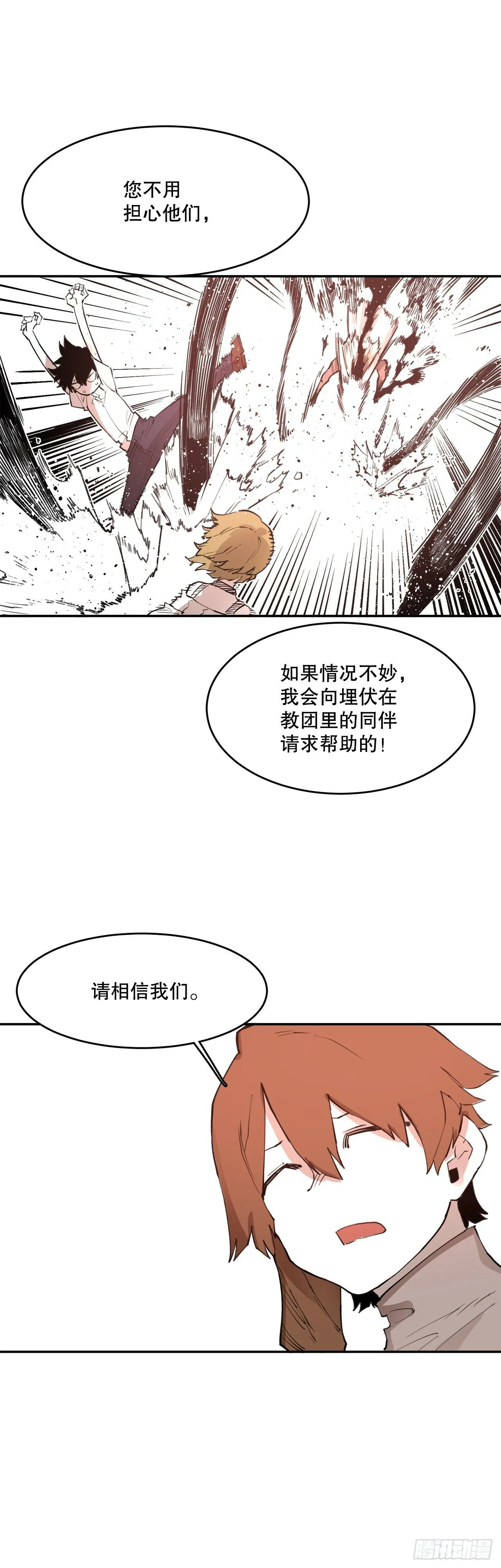 77.给伊维治疗 第5页