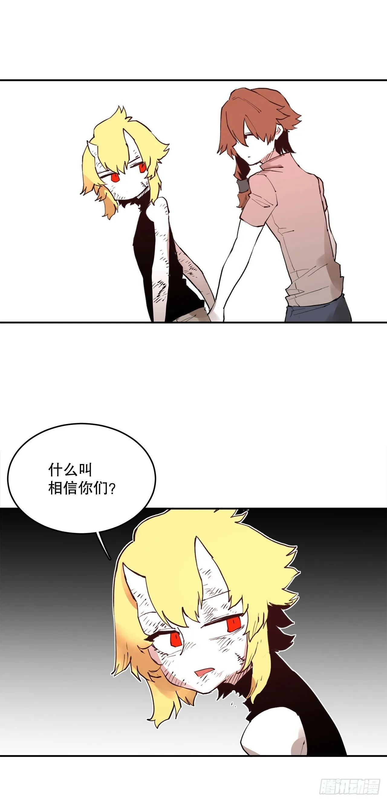 77.给伊维治疗 第6页