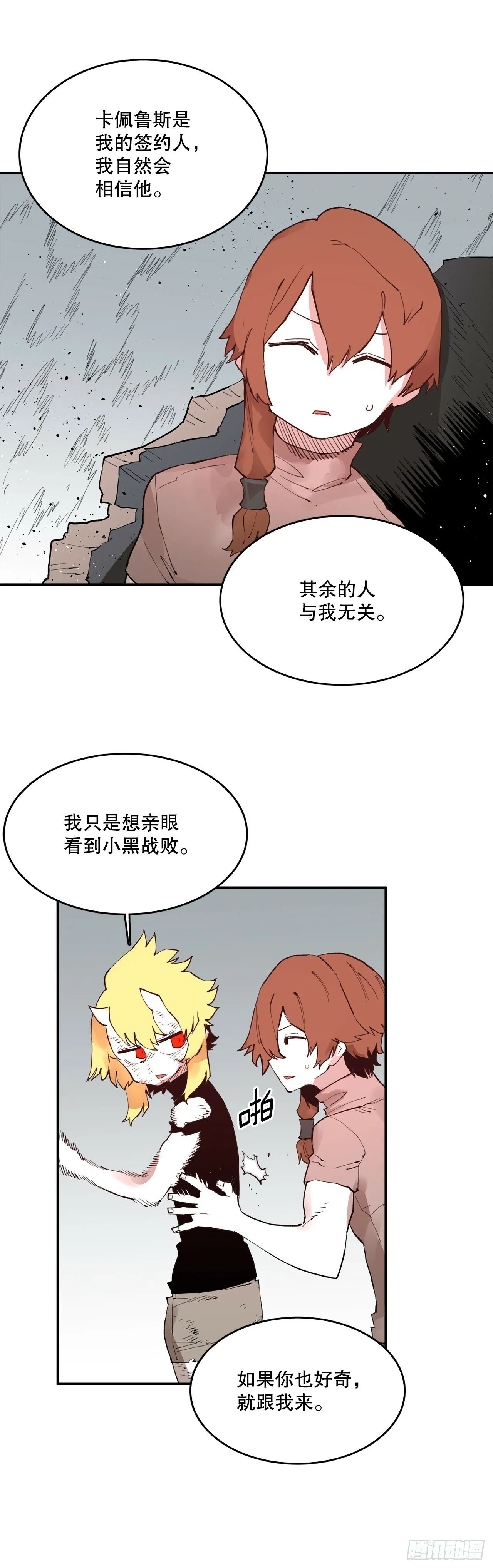 77.给伊维治疗 第7页
