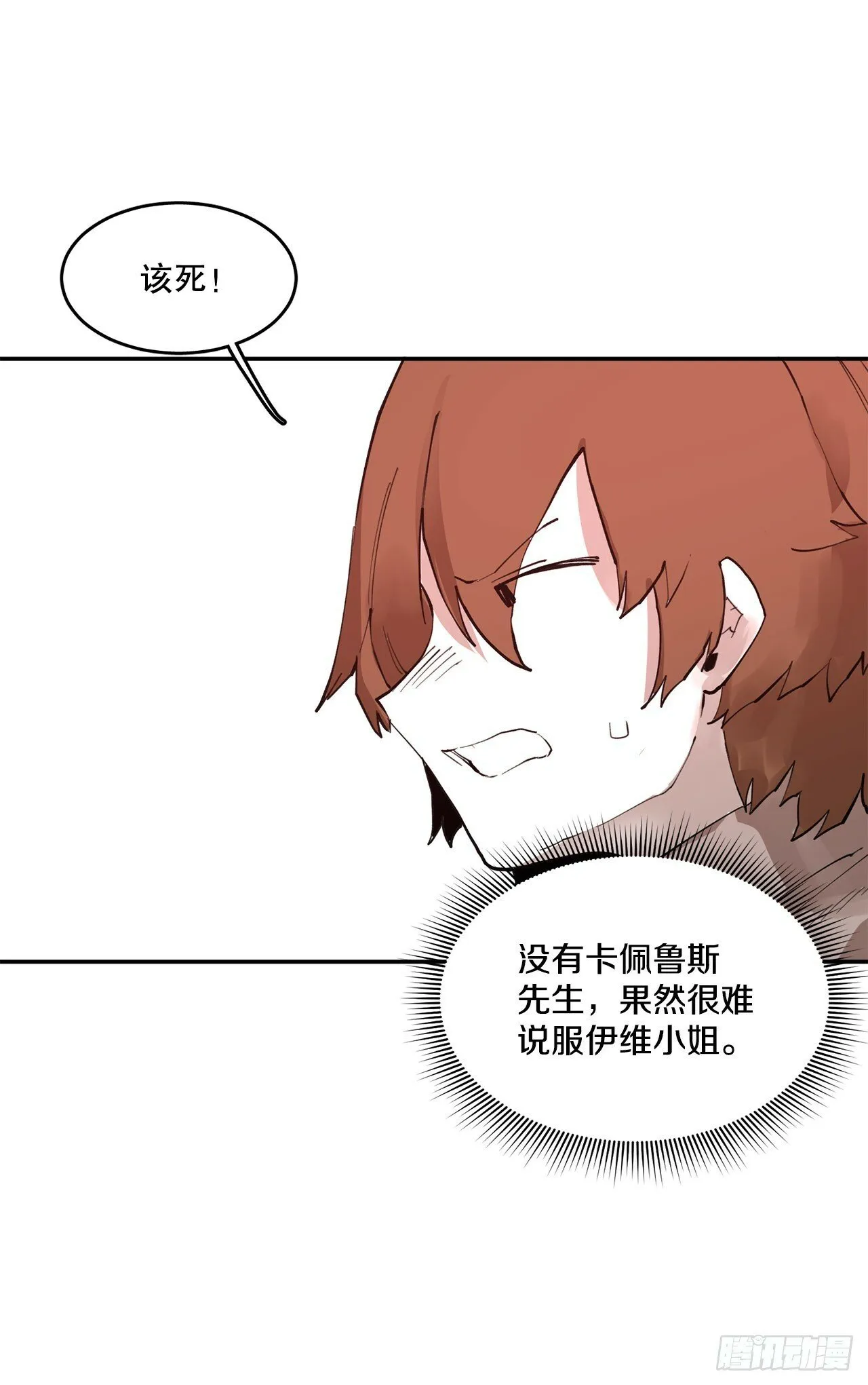 77.给伊维治疗 第8页