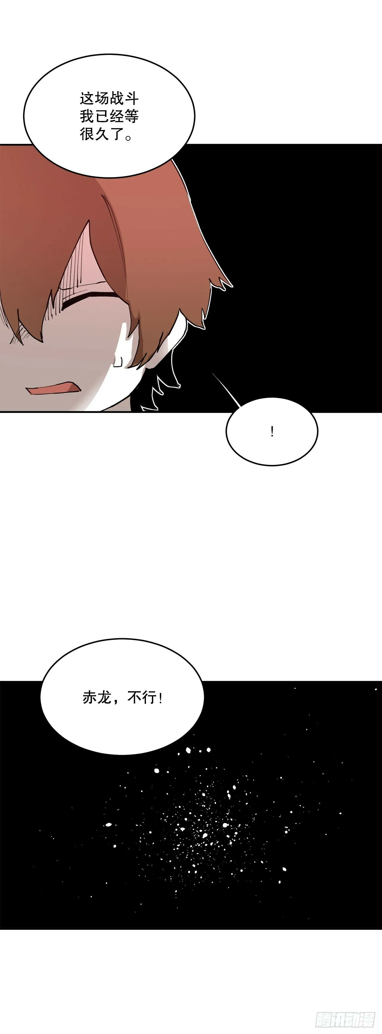 77.给伊维治疗 第15页