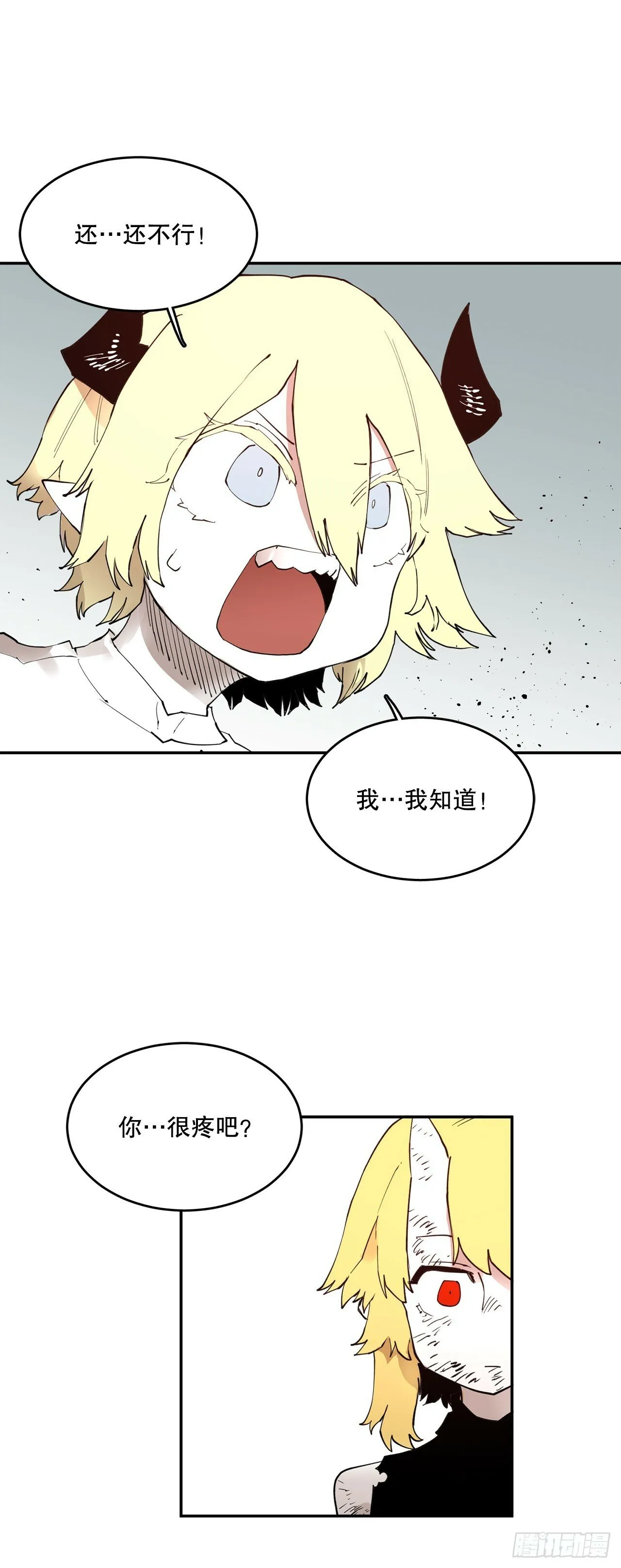 77.给伊维治疗 第17页