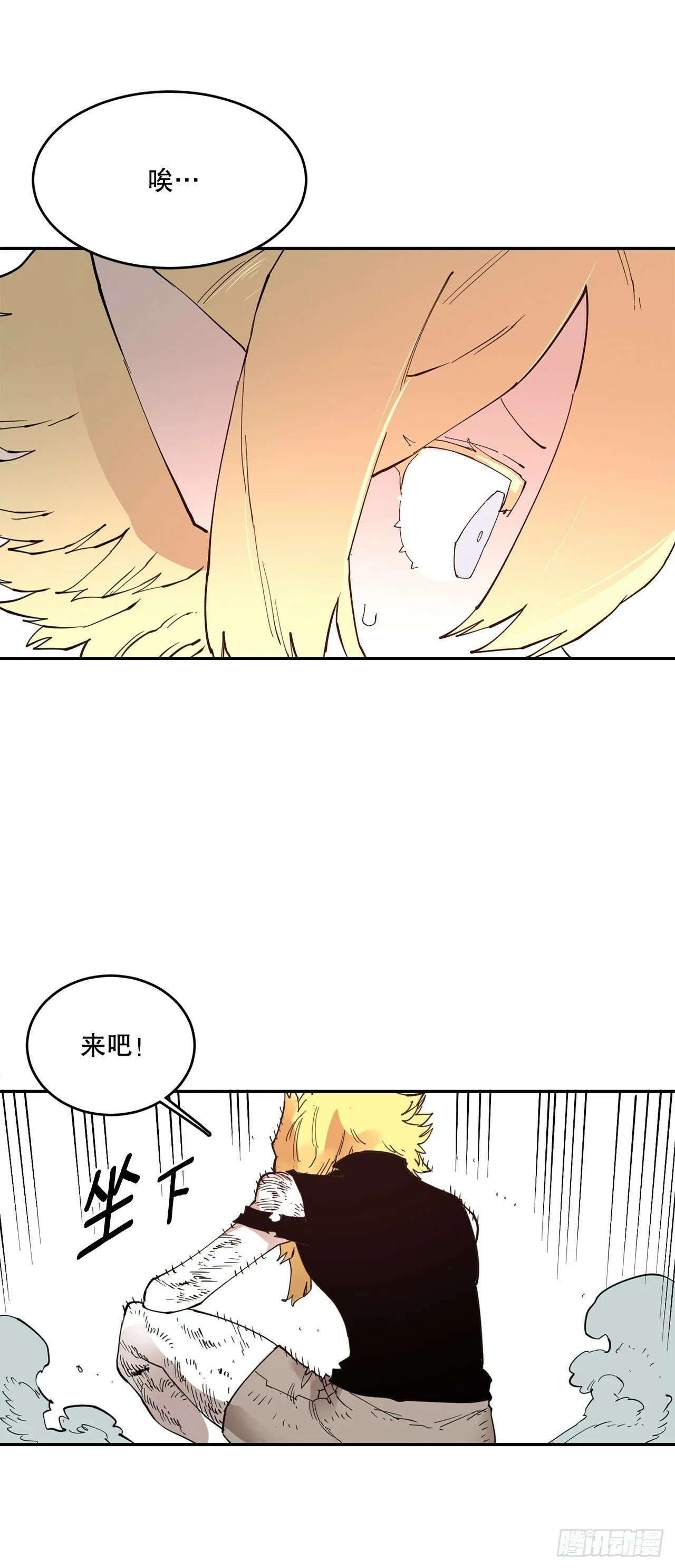 77.给伊维治疗 第19页