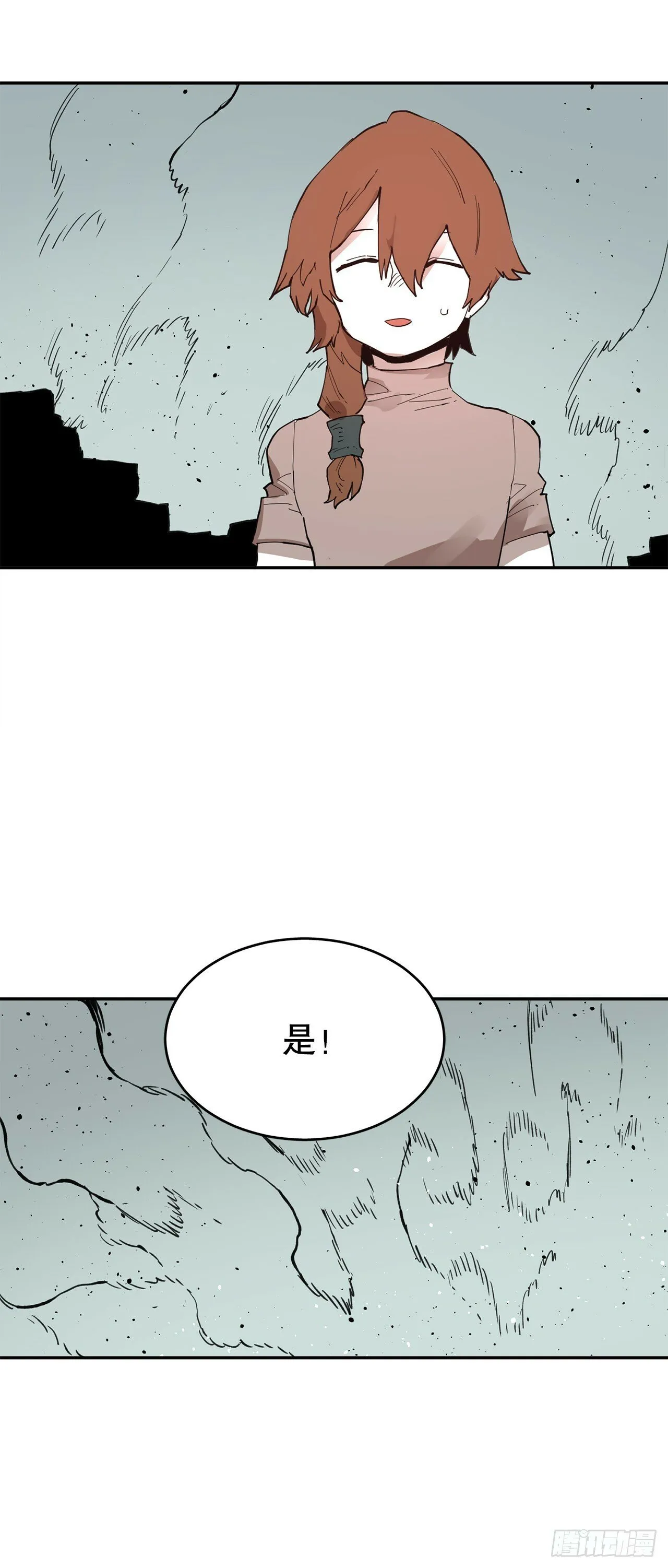 77.给伊维治疗 第21页