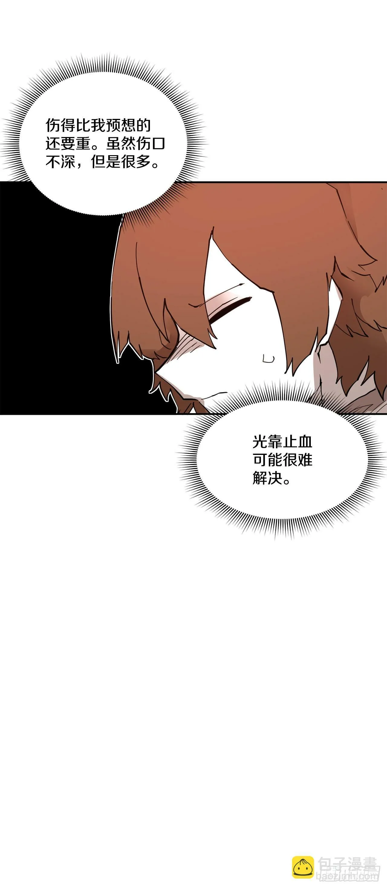 77.给伊维治疗 第23页