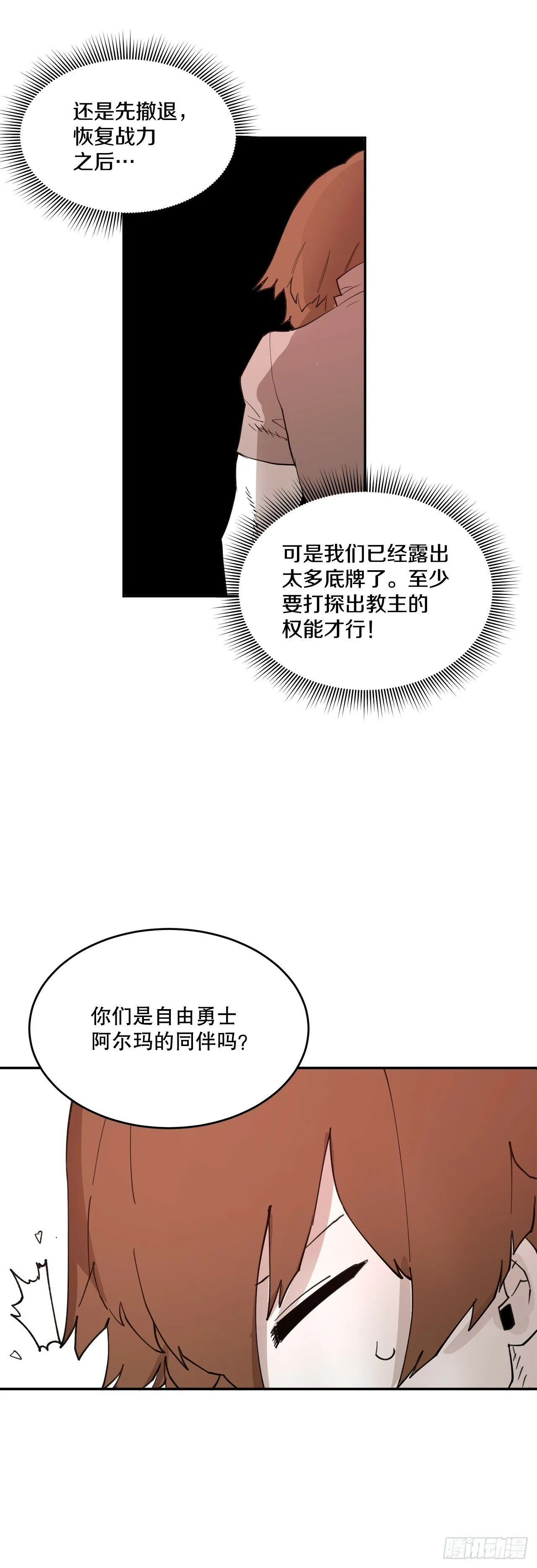 77.给伊维治疗 第25页