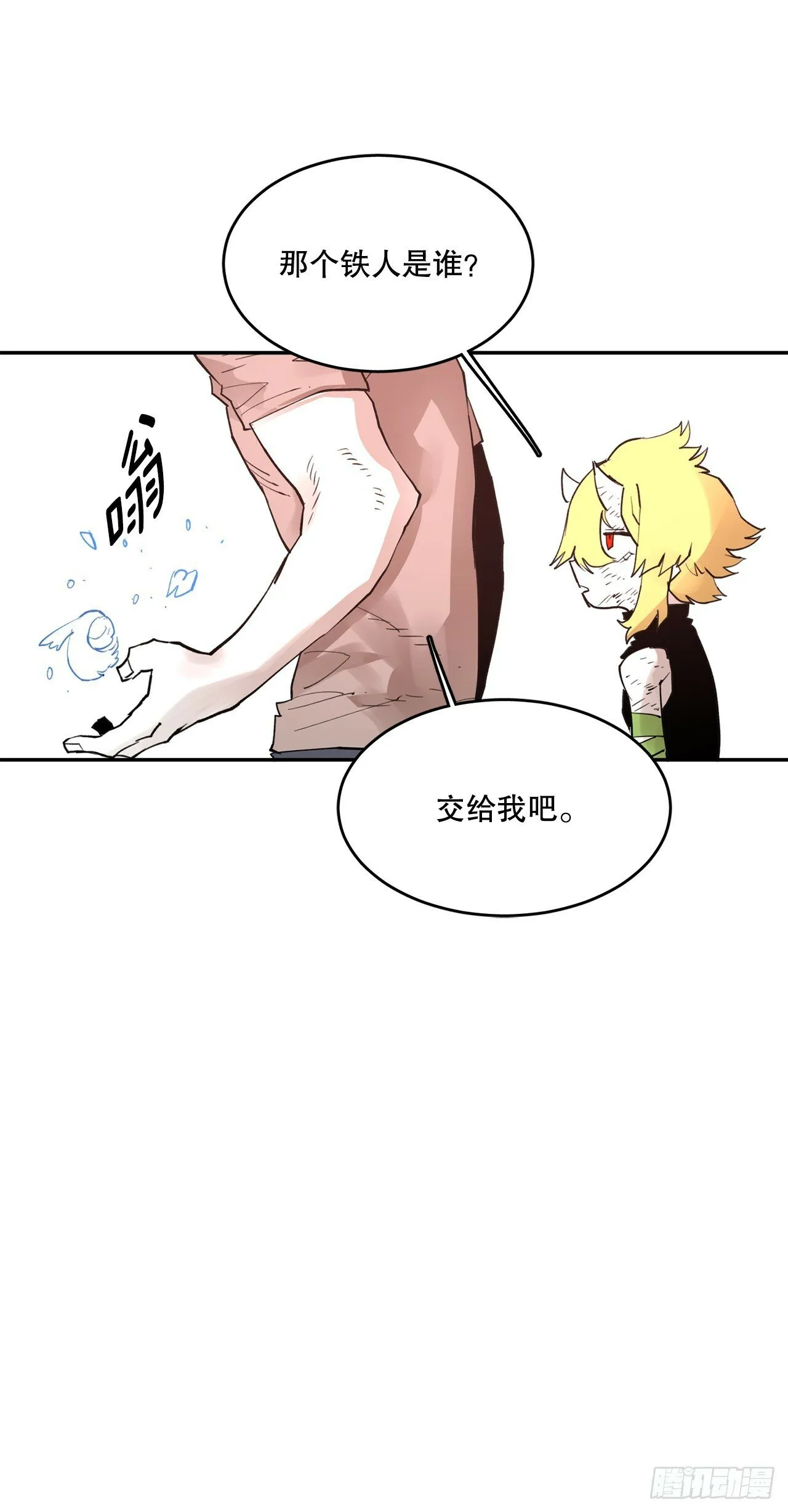 77.给伊维治疗 第29页