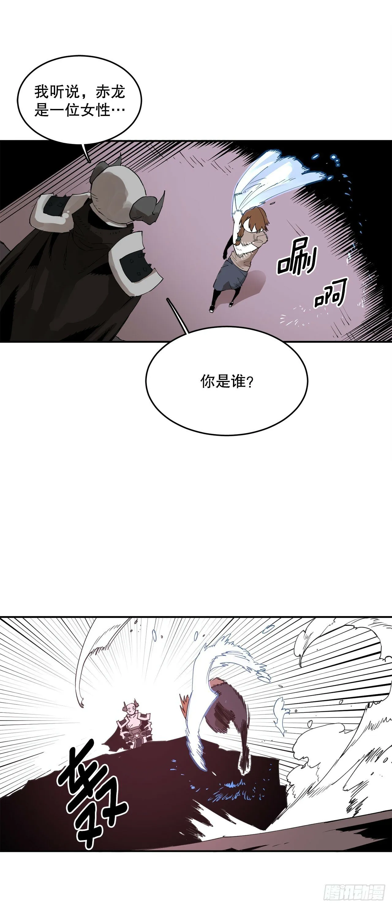 77.给伊维治疗 第30页
