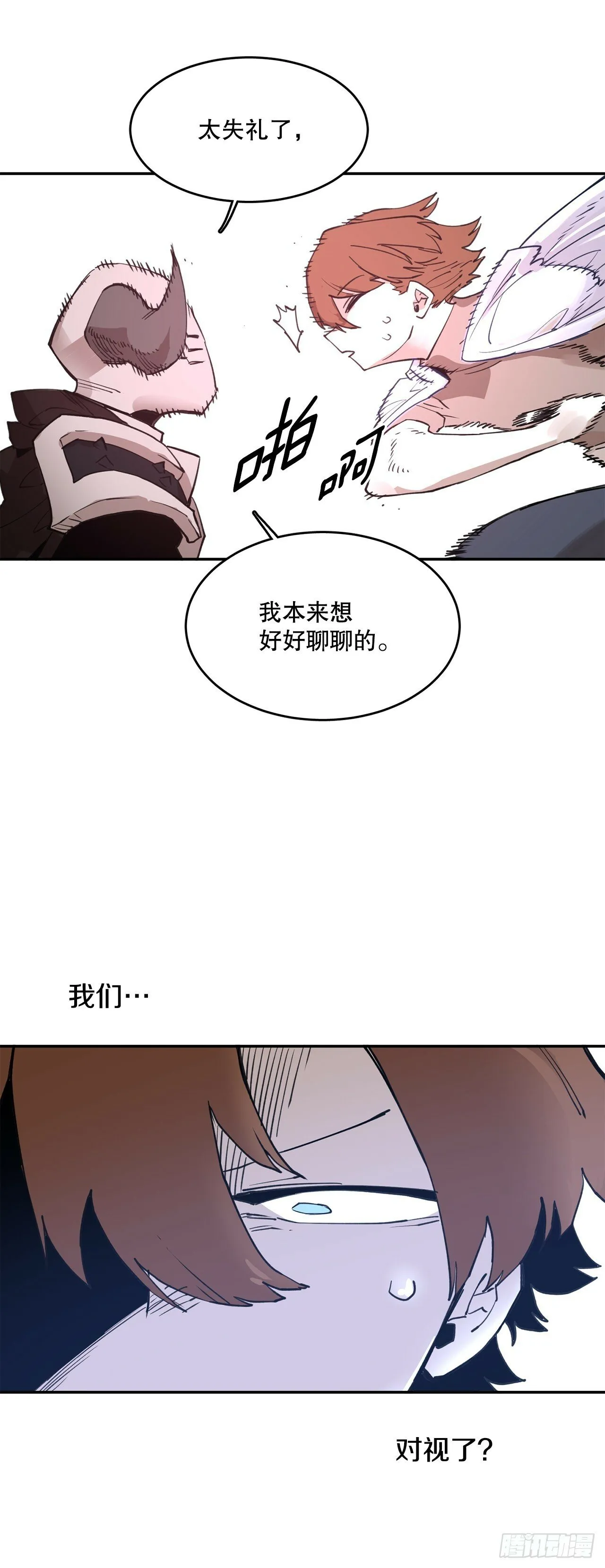 77.给伊维治疗 第31页