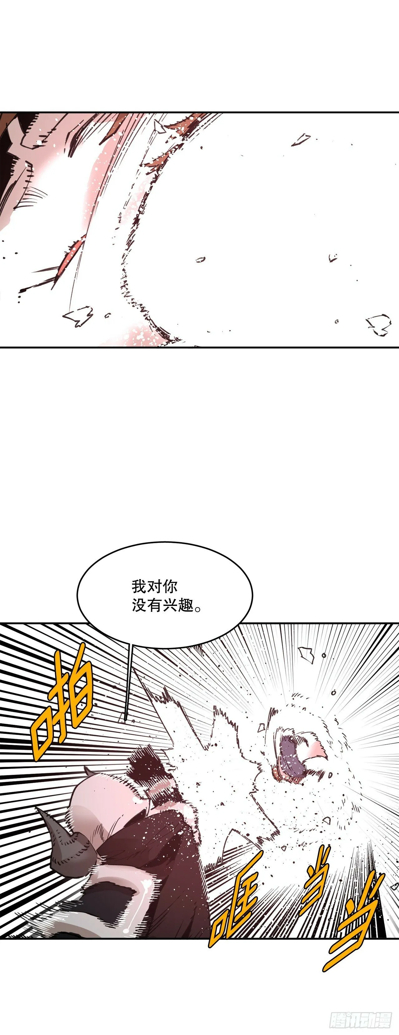 77.给伊维治疗 第32页
