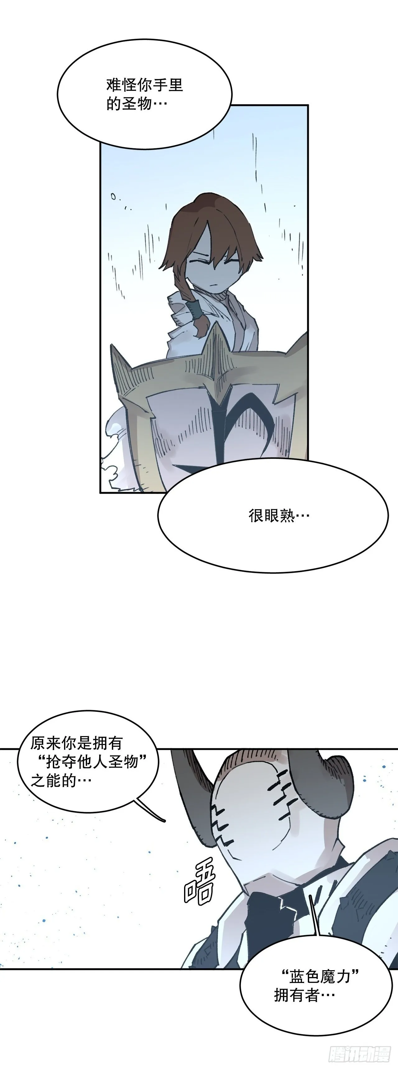 78.卡佩鲁斯的对手 第2页