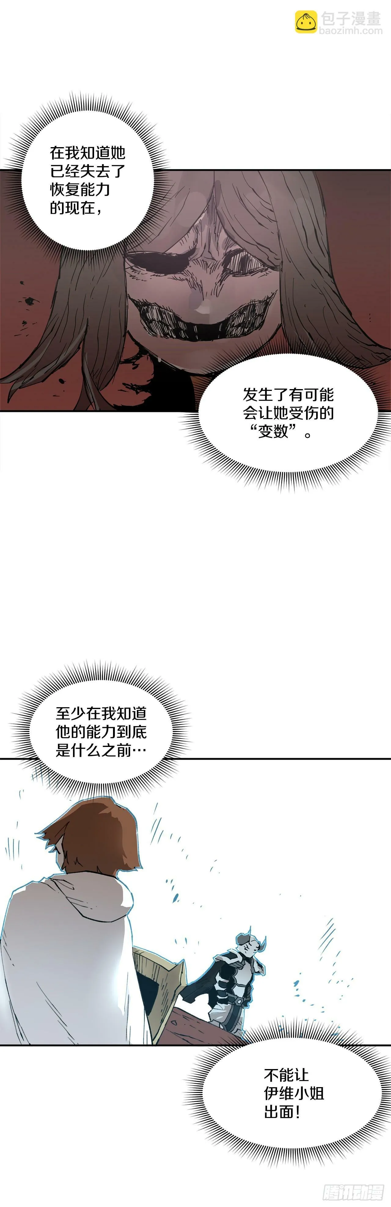 78.卡佩鲁斯的对手 第4页