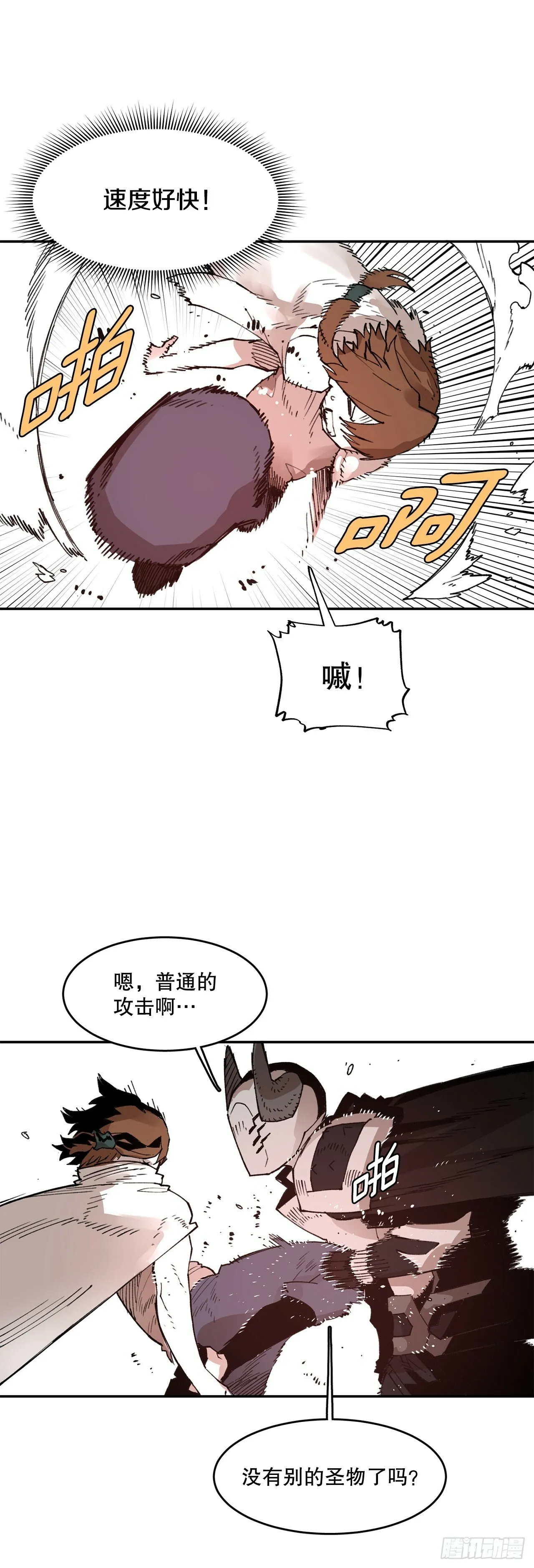 78.卡佩鲁斯的对手 第7页