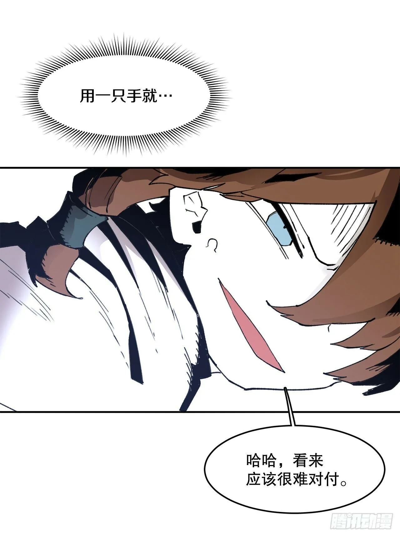 78.卡佩鲁斯的对手 第8页