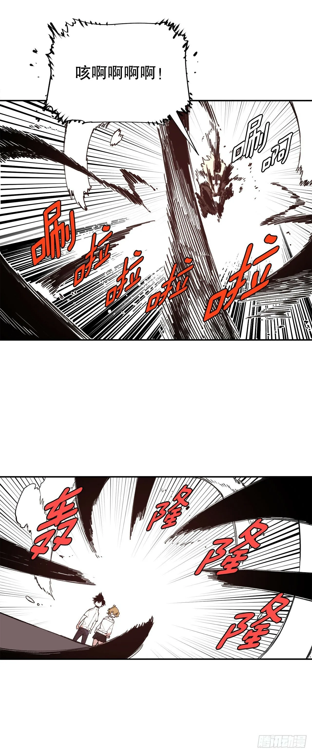 78.卡佩鲁斯的对手 第10页
