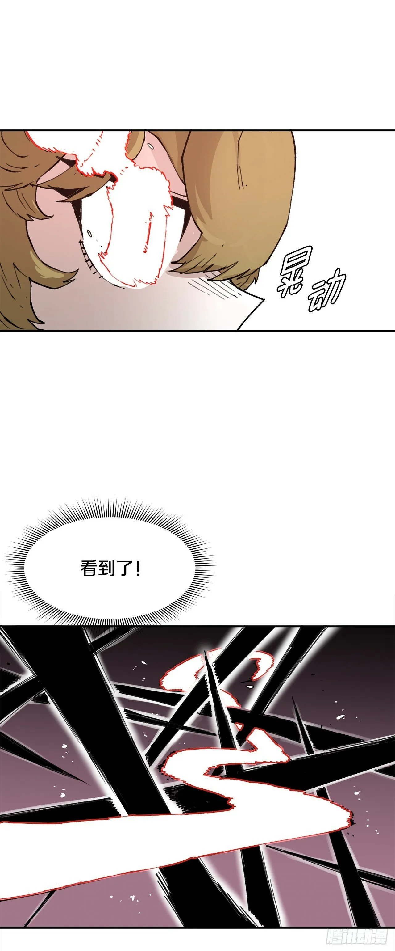 78.卡佩鲁斯的对手 第11页