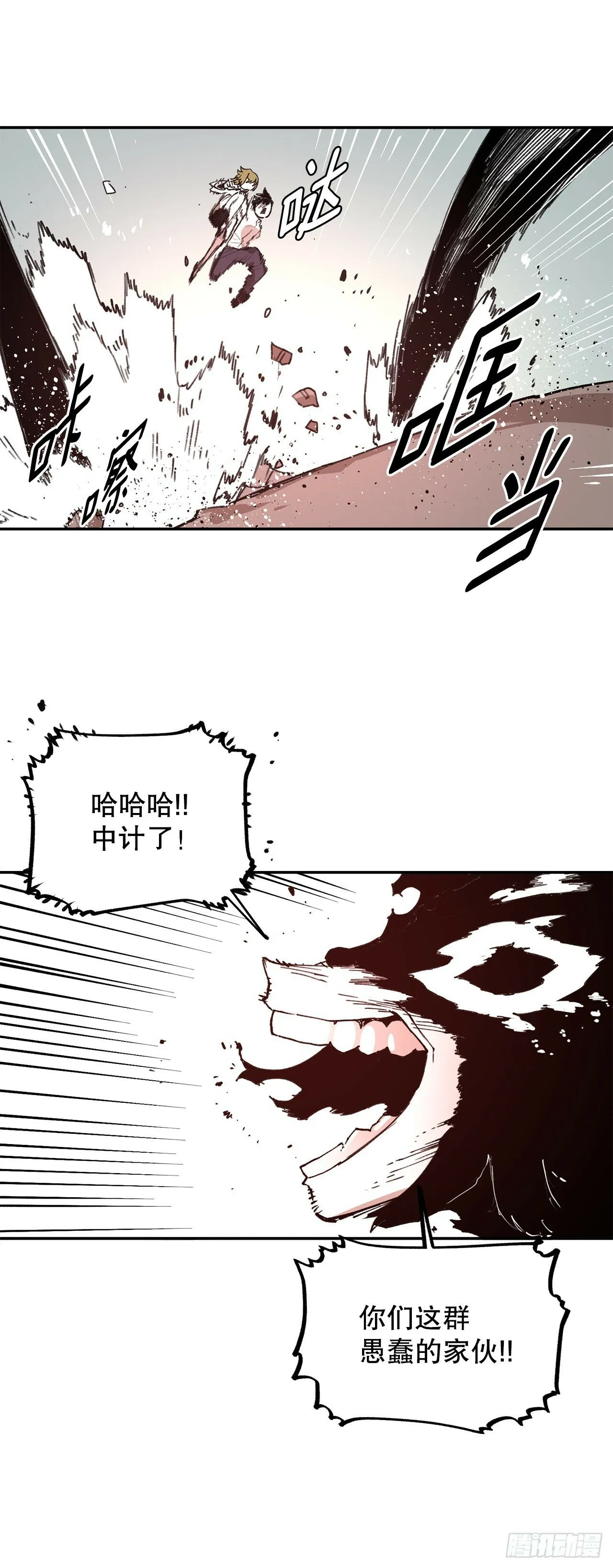 78.卡佩鲁斯的对手 第15页