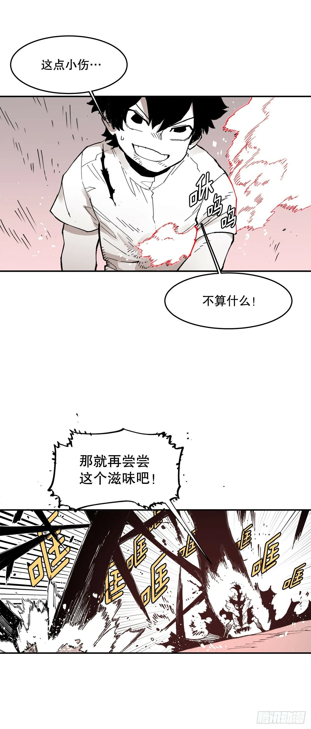 78.卡佩鲁斯的对手 第19页