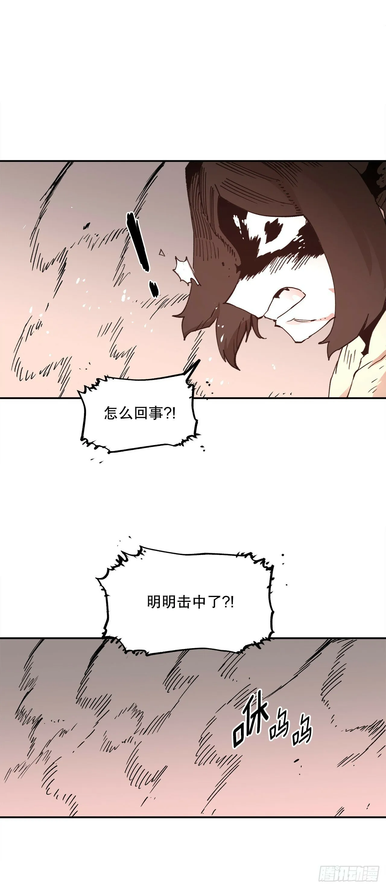 78.卡佩鲁斯的对手 第21页