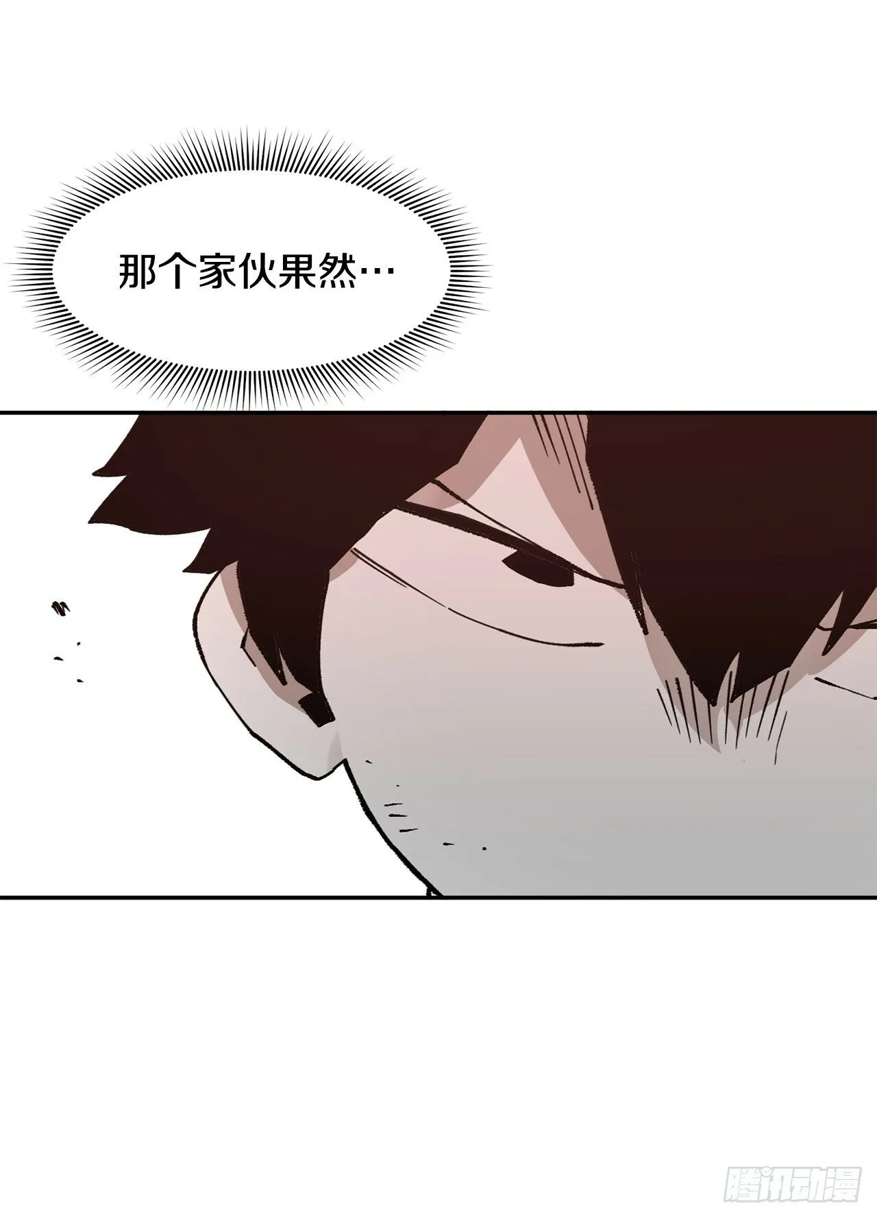 78.卡佩鲁斯的对手 第24页
