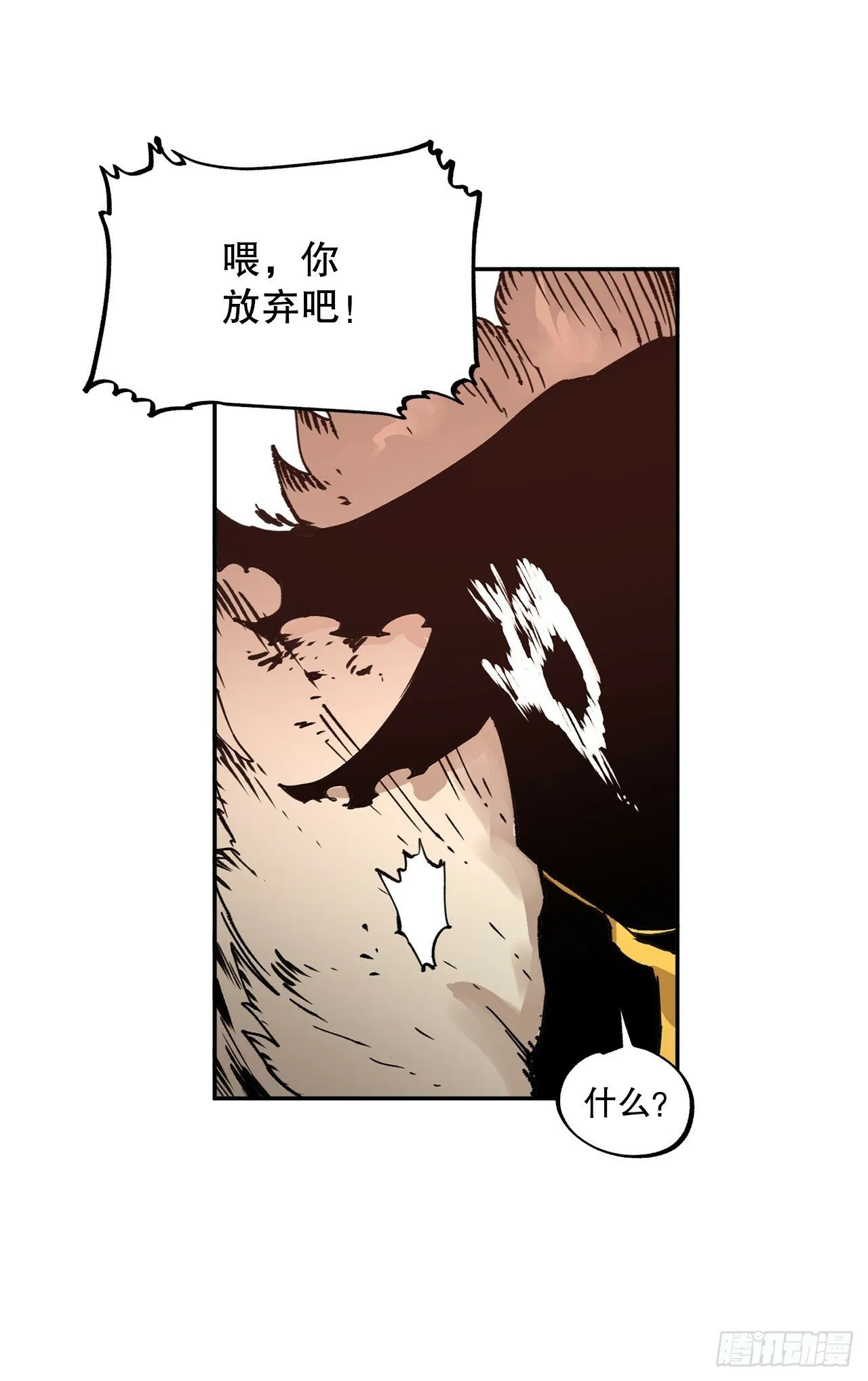 78.卡佩鲁斯的对手 第27页