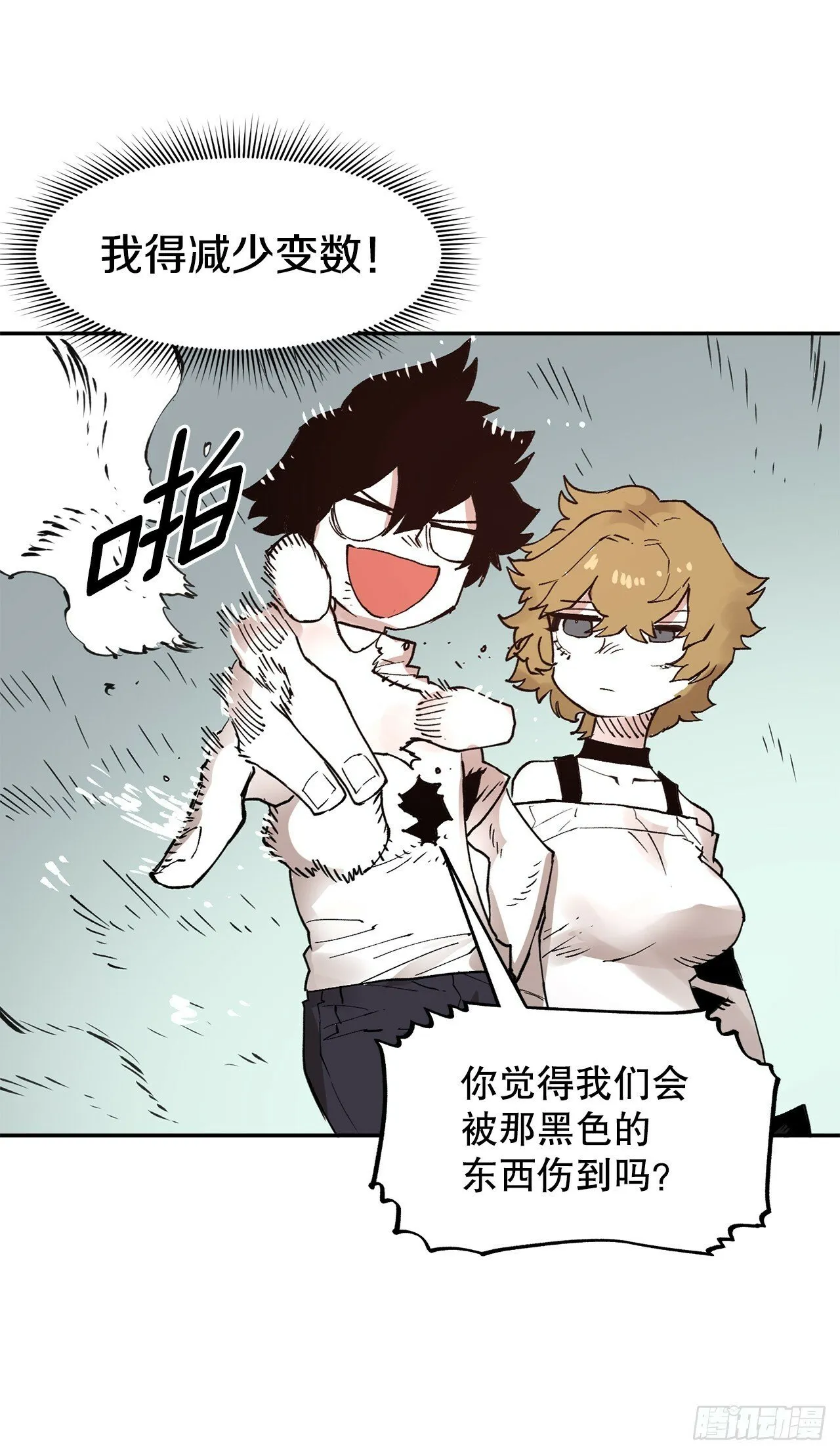 78.卡佩鲁斯的对手 第28页