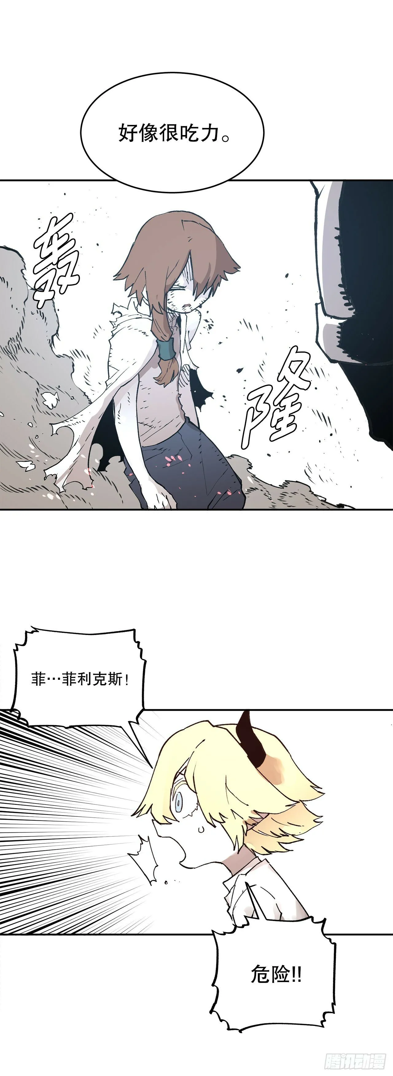 78.卡佩鲁斯的对手 第34页