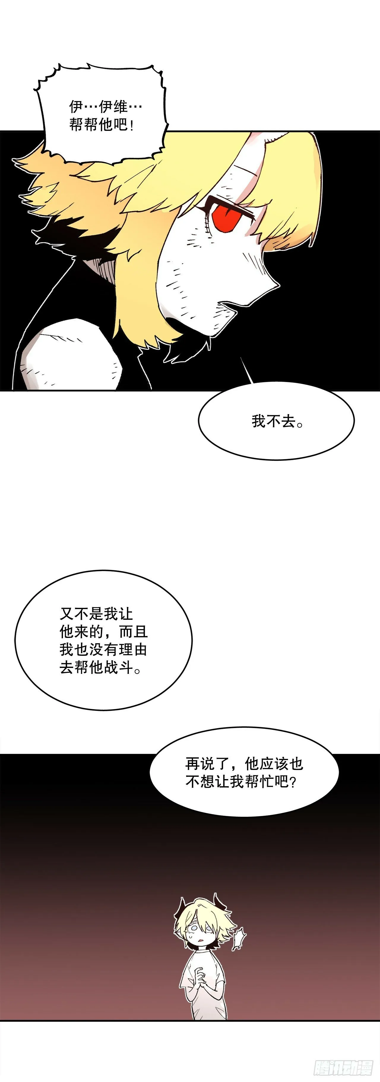 78.卡佩鲁斯的对手 第35页