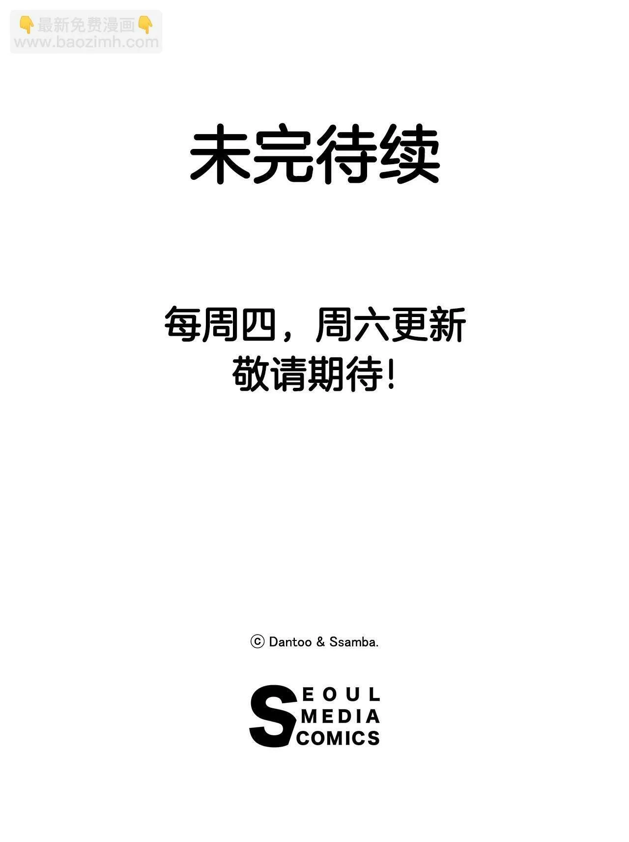 78.卡佩鲁斯的对手 第39页