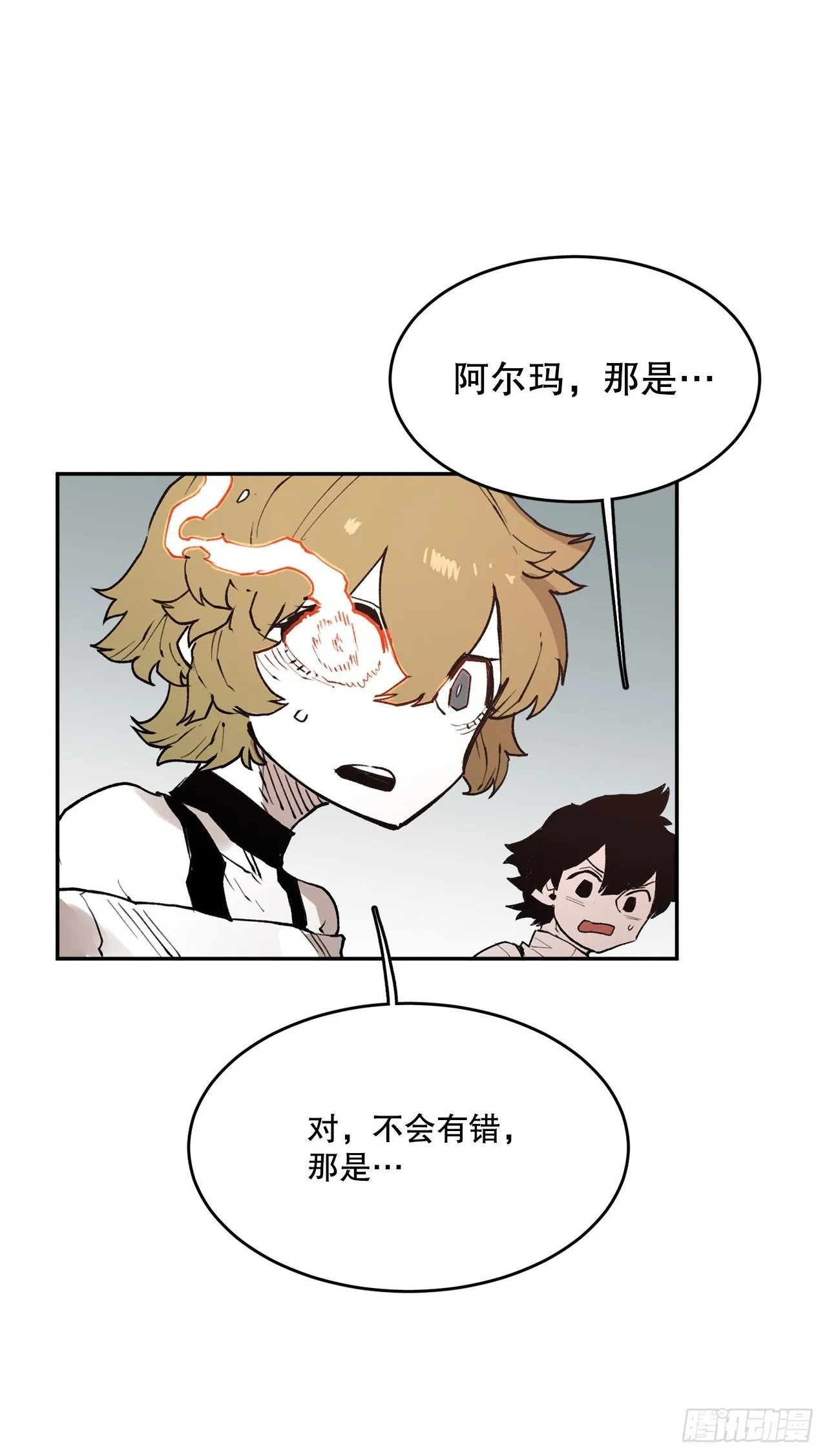 80.蓝龙去帮忙 第2页