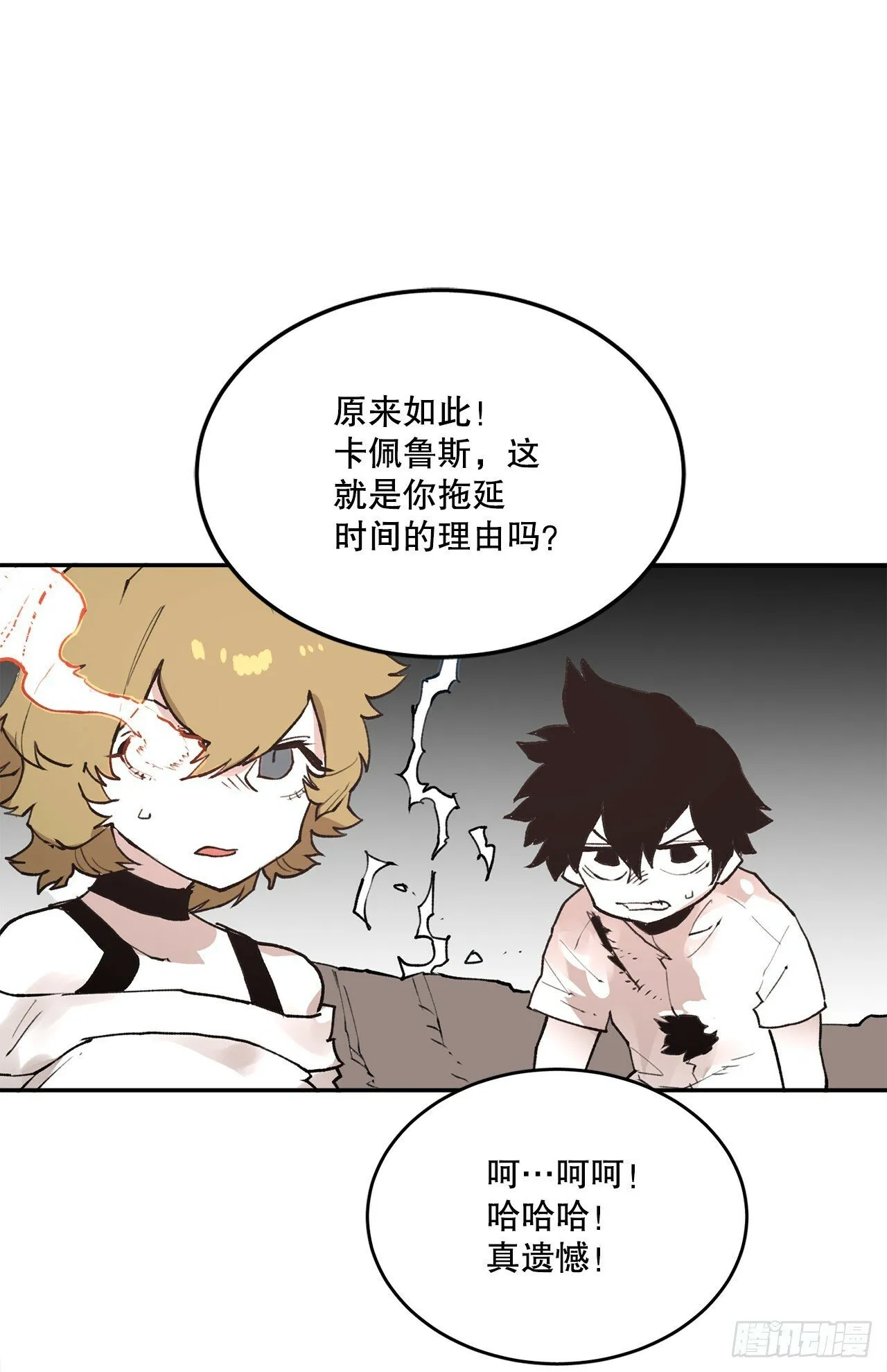 80.蓝龙去帮忙 第5页