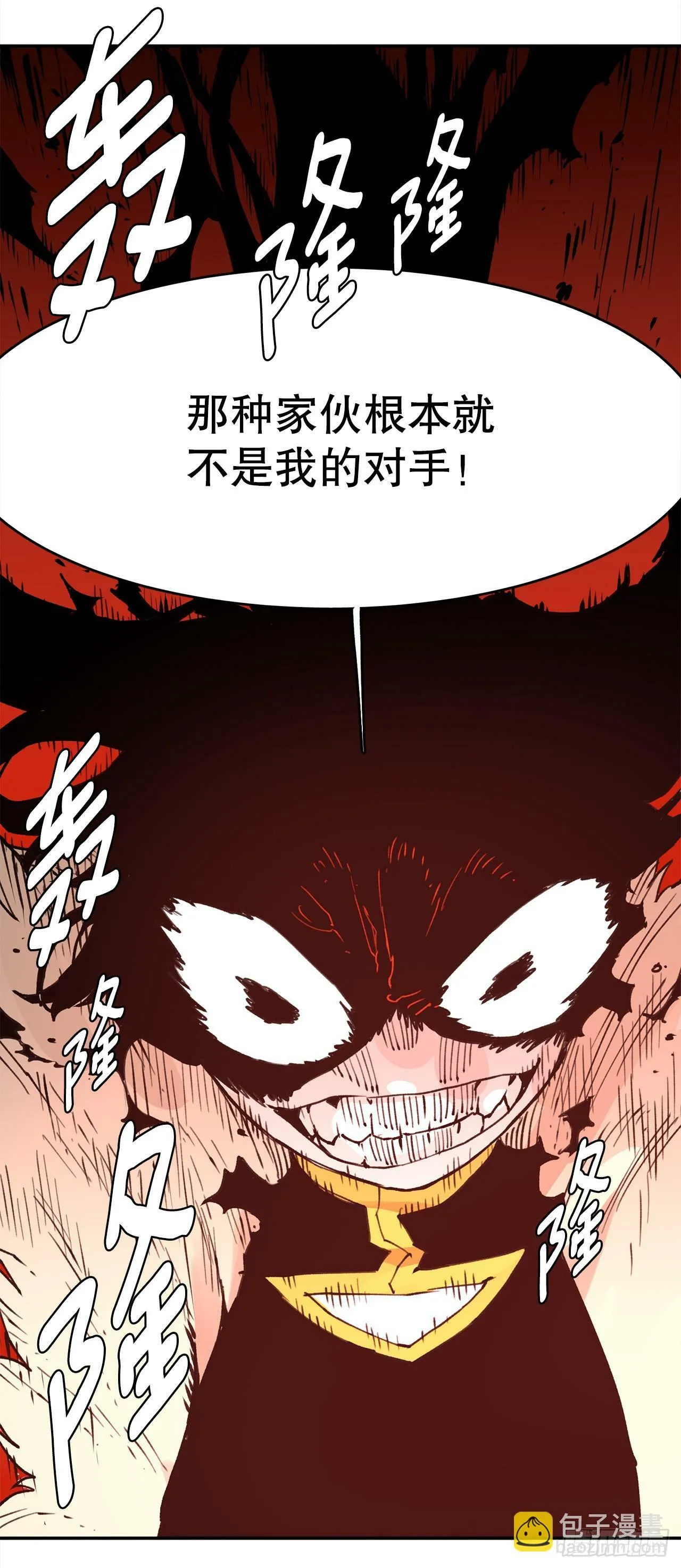 80.蓝龙去帮忙 第6页