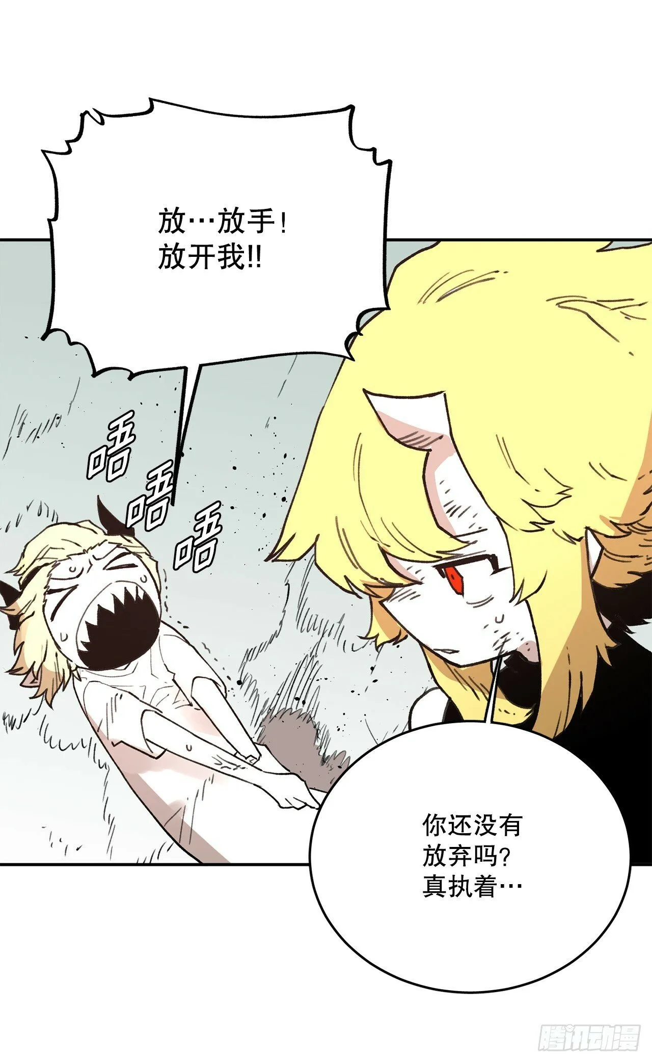 80.蓝龙去帮忙 第13页