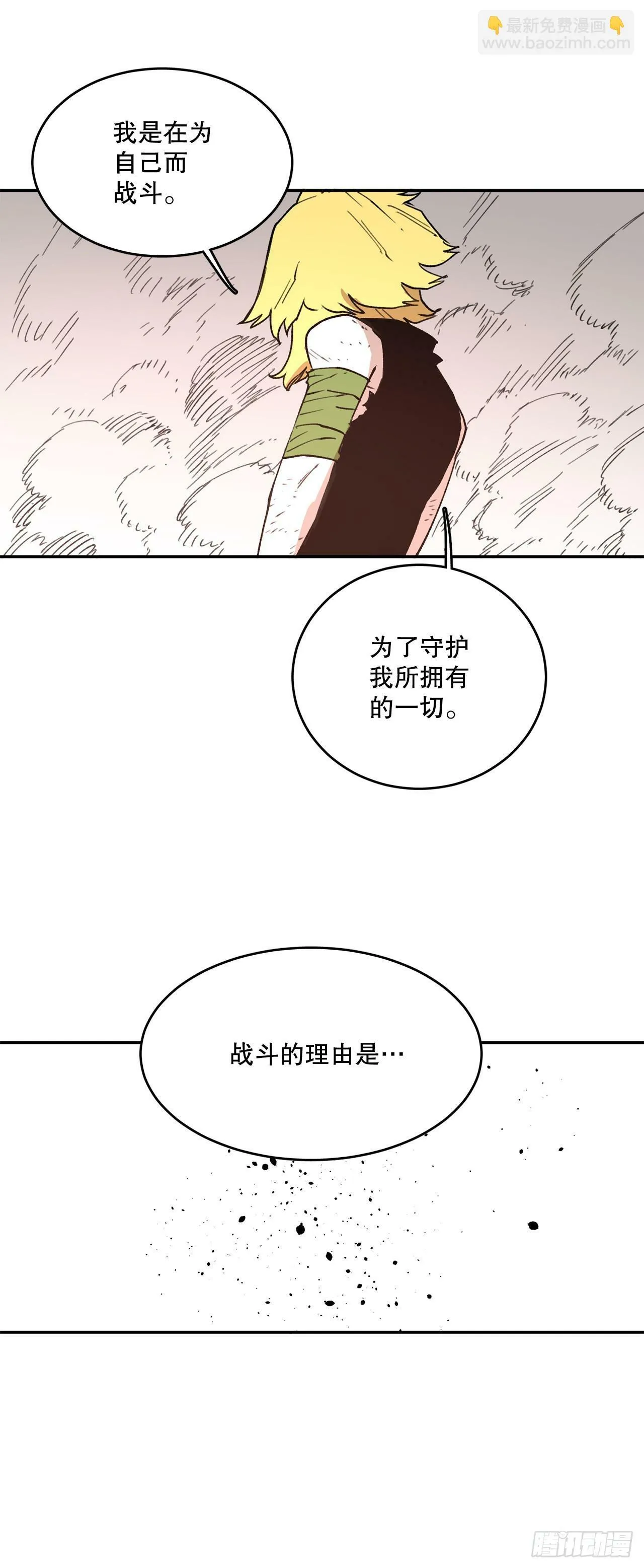 80.蓝龙去帮忙 第16页