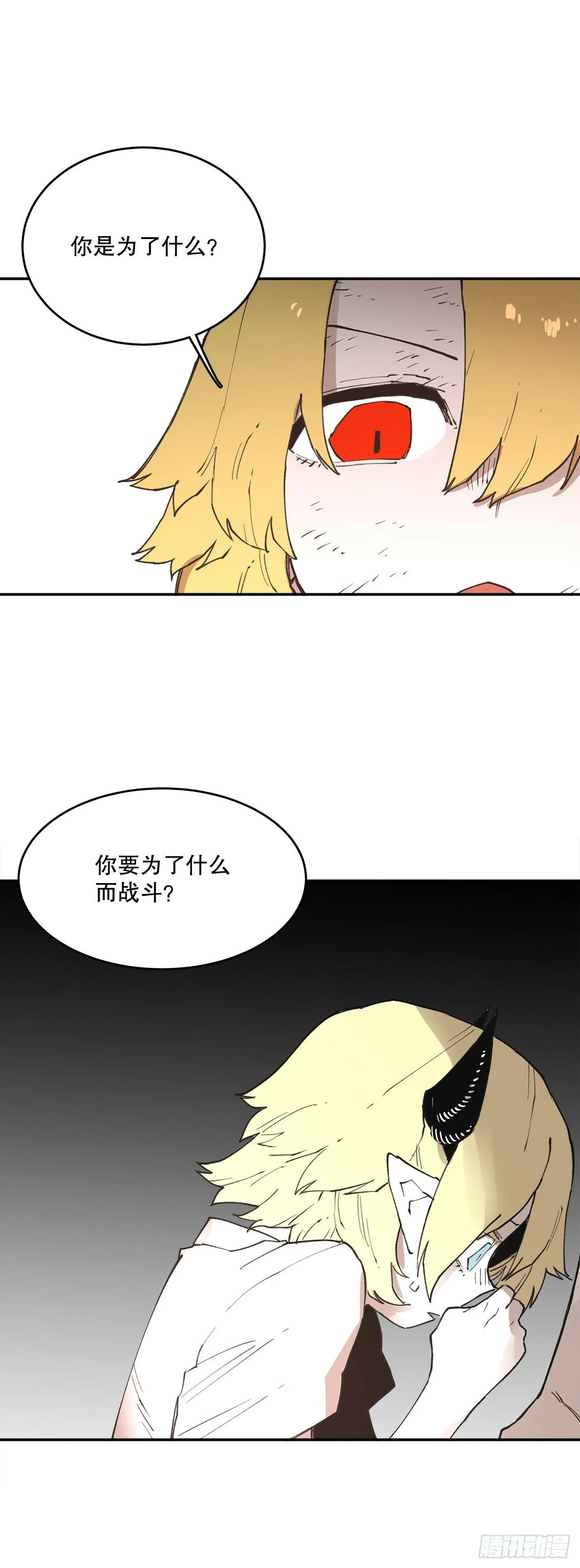 80.蓝龙去帮忙 第19页