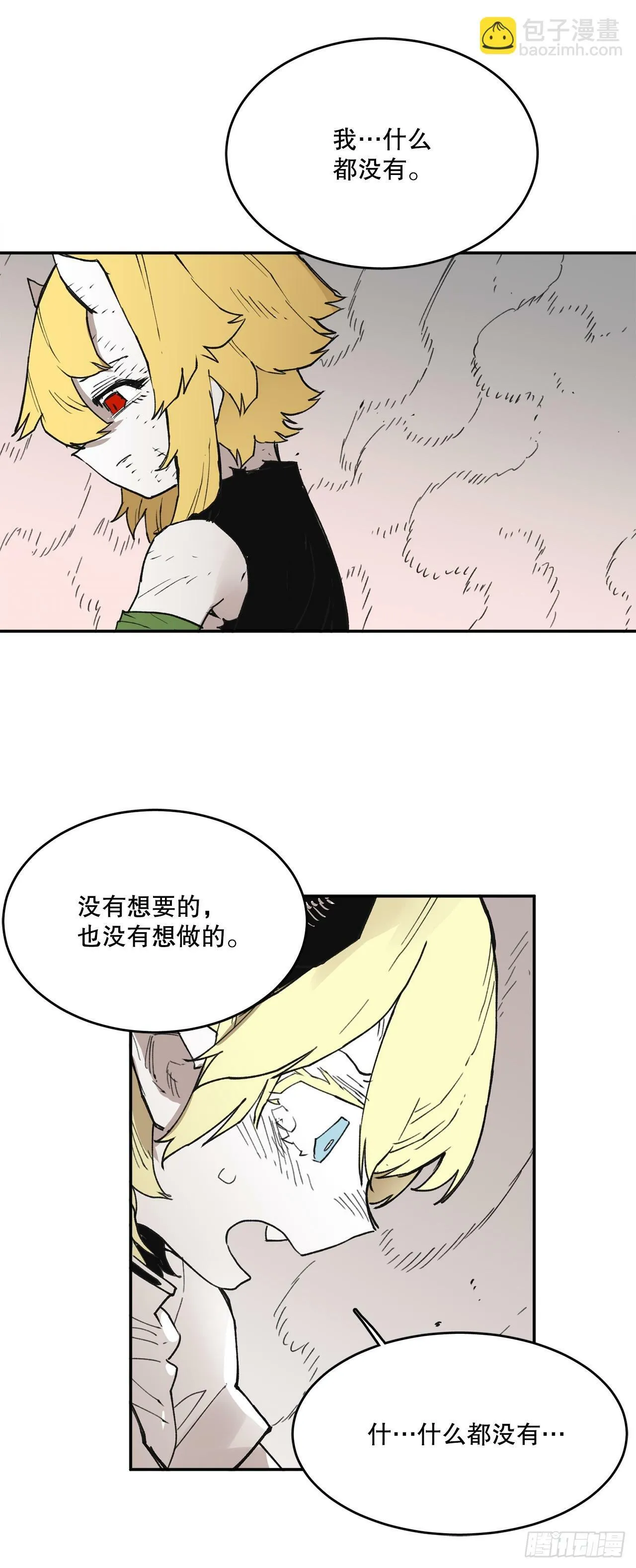 80.蓝龙去帮忙 第21页